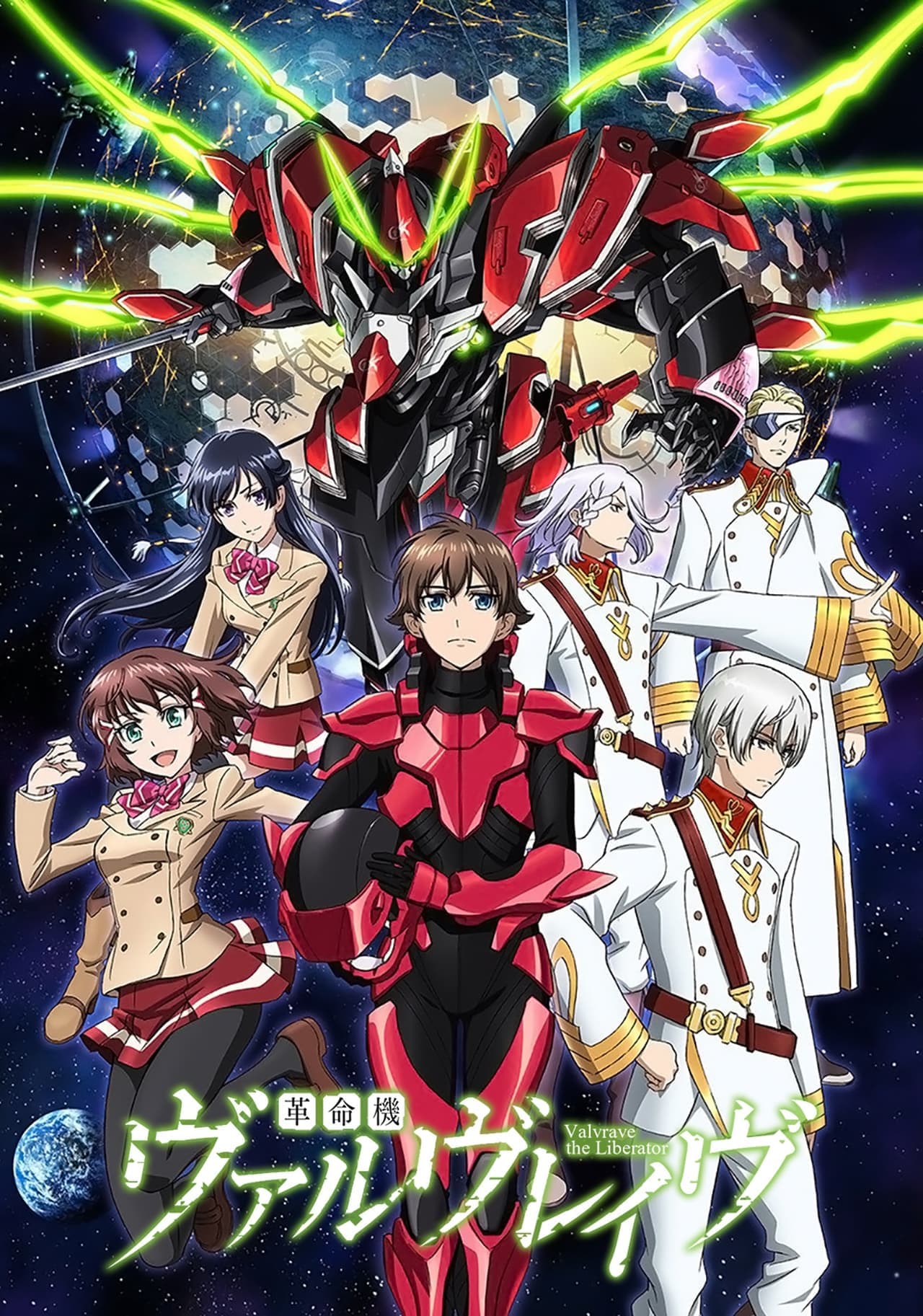 Serie Kakumeiki Valvrave