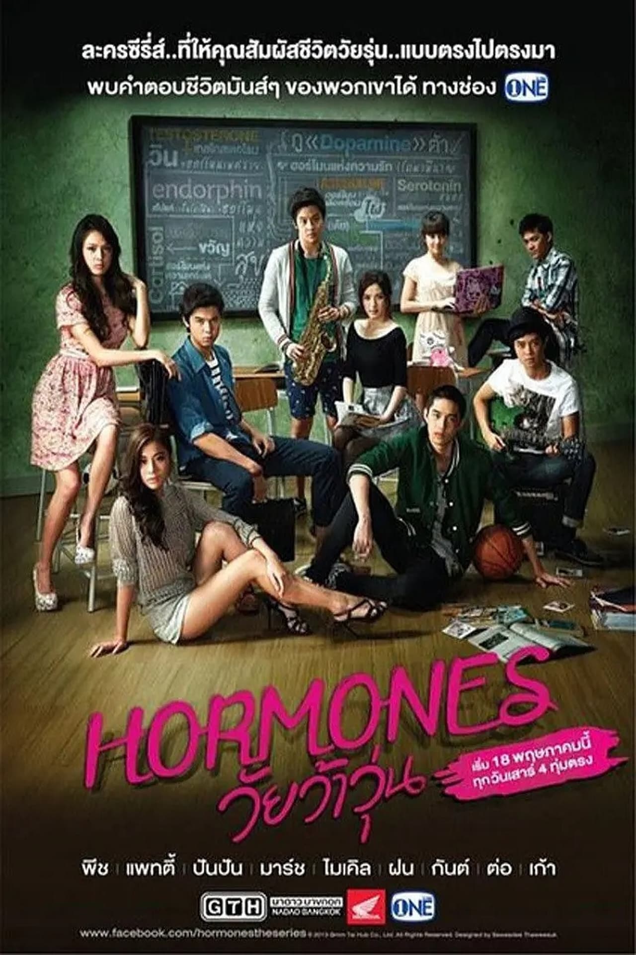 Serie Hormones The Series