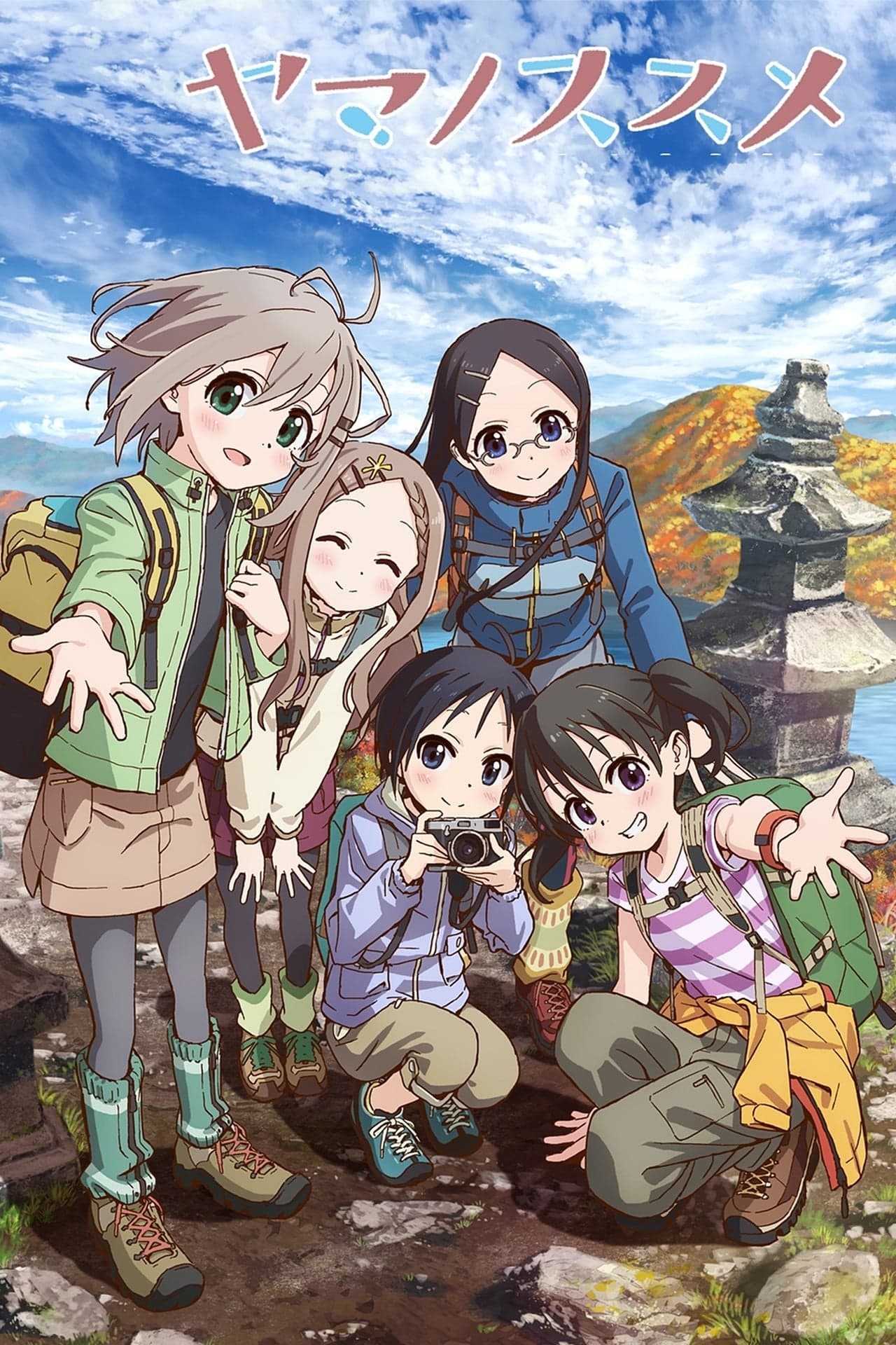 Serie Yama no Susume