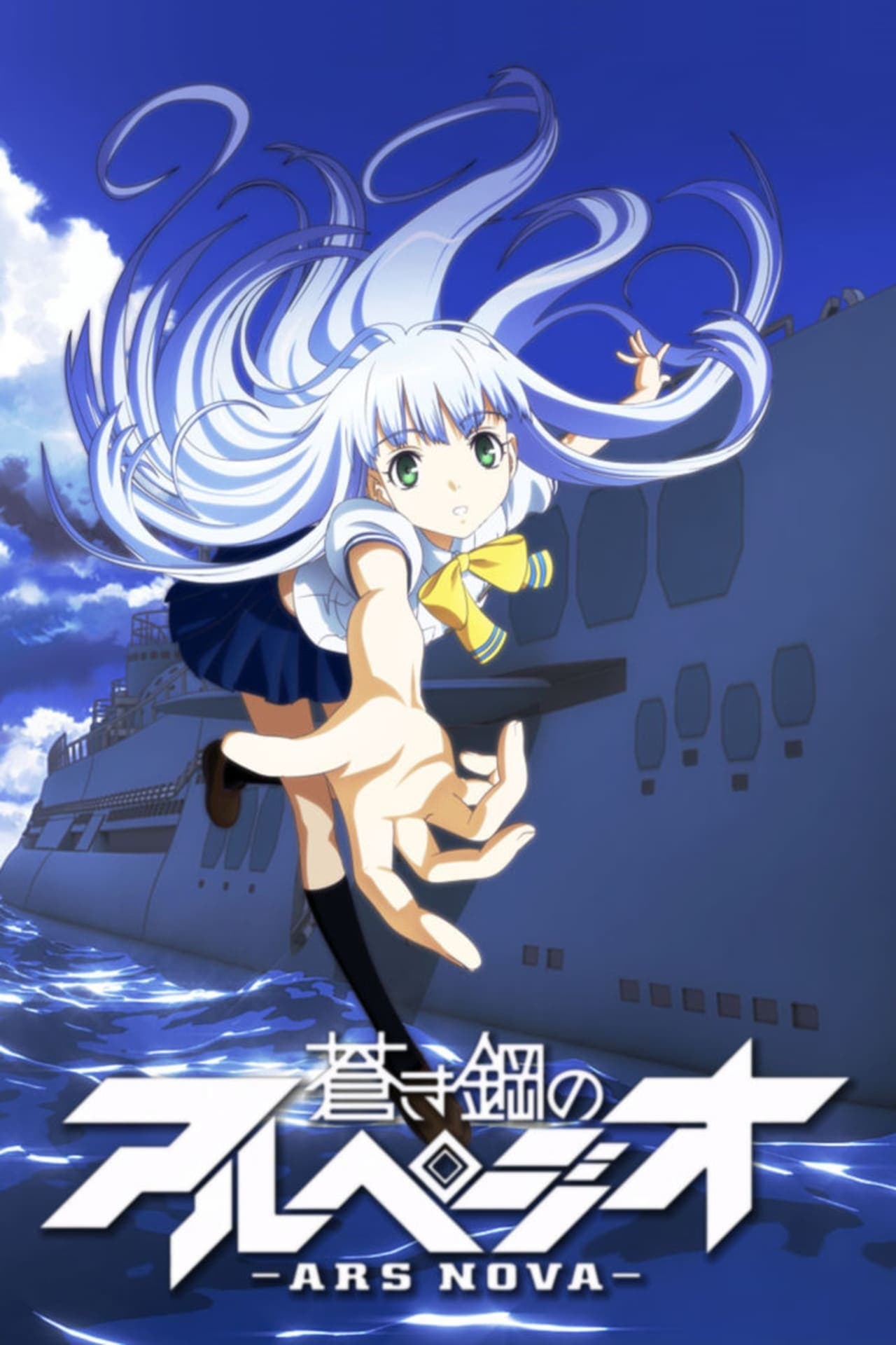 Serie Aoki Hagane no Arpeggio: Ars Nova