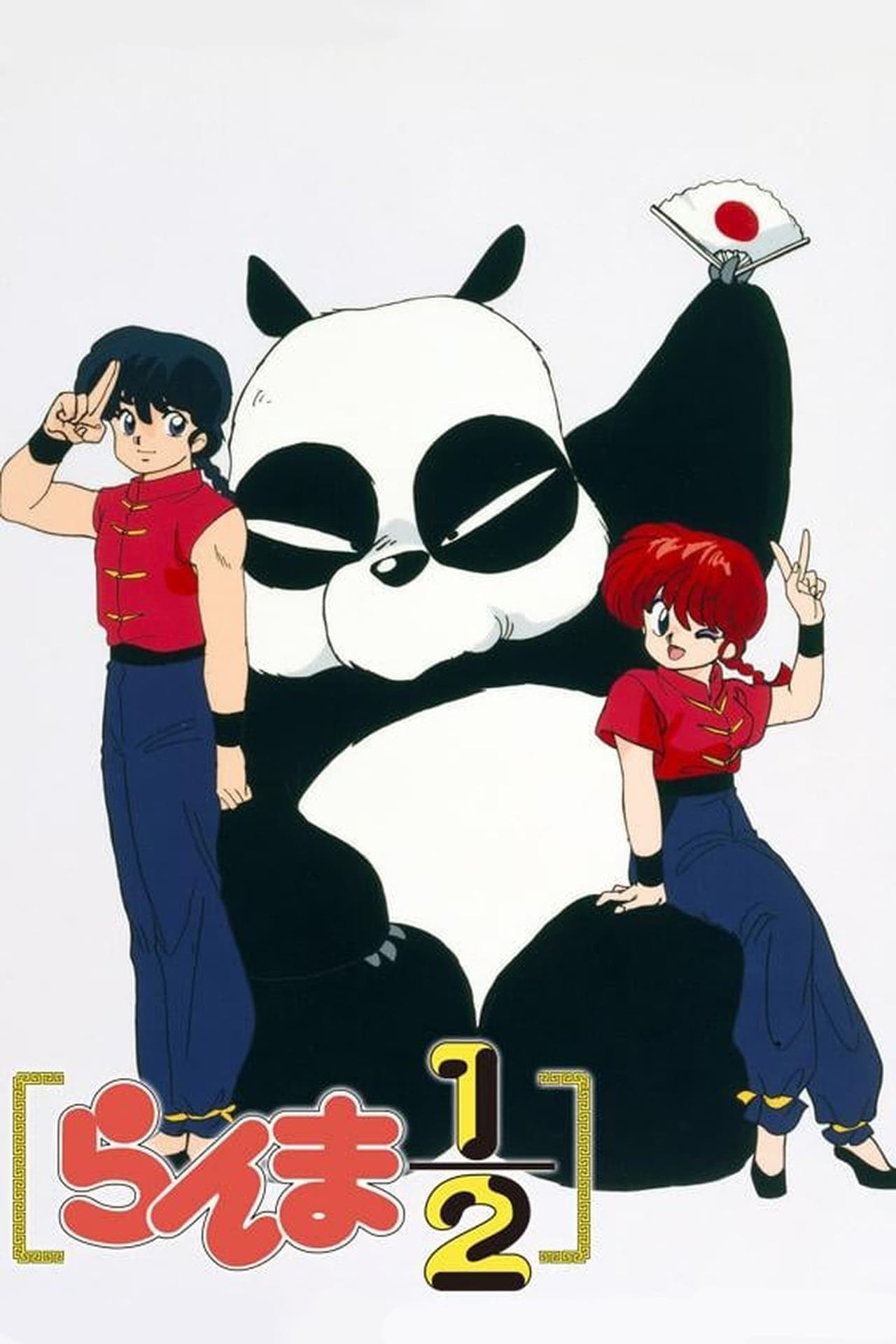 Serie Ranma ½