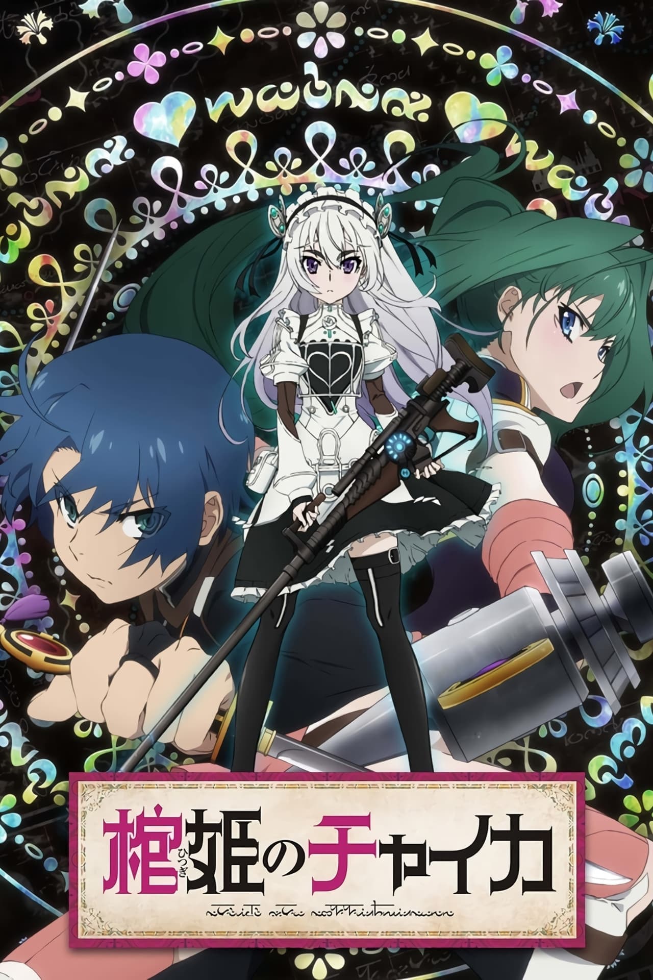 Serie Hitsugi no Chaika