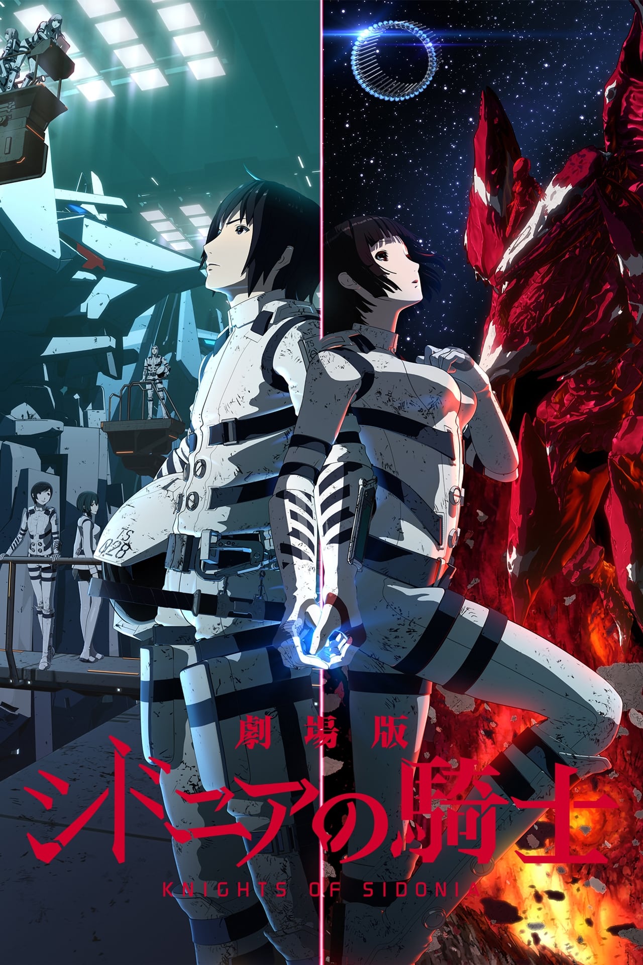 Serie Caballeros de Sidonia