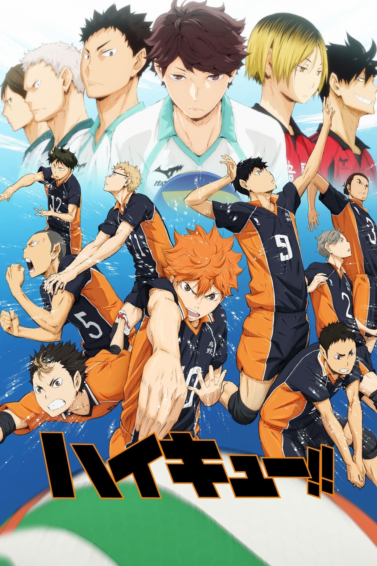 Serie Haikyuu!! Los ases del vóley