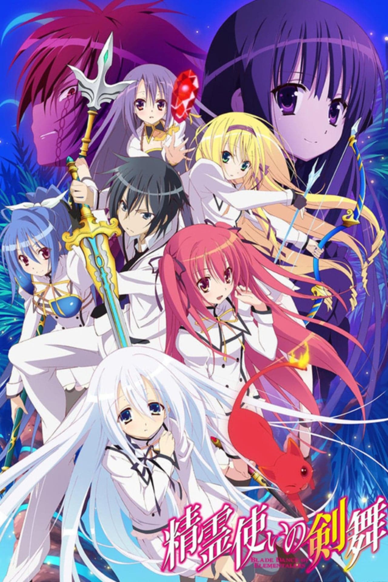 Serie Seirei Tsukai no Blade Dance