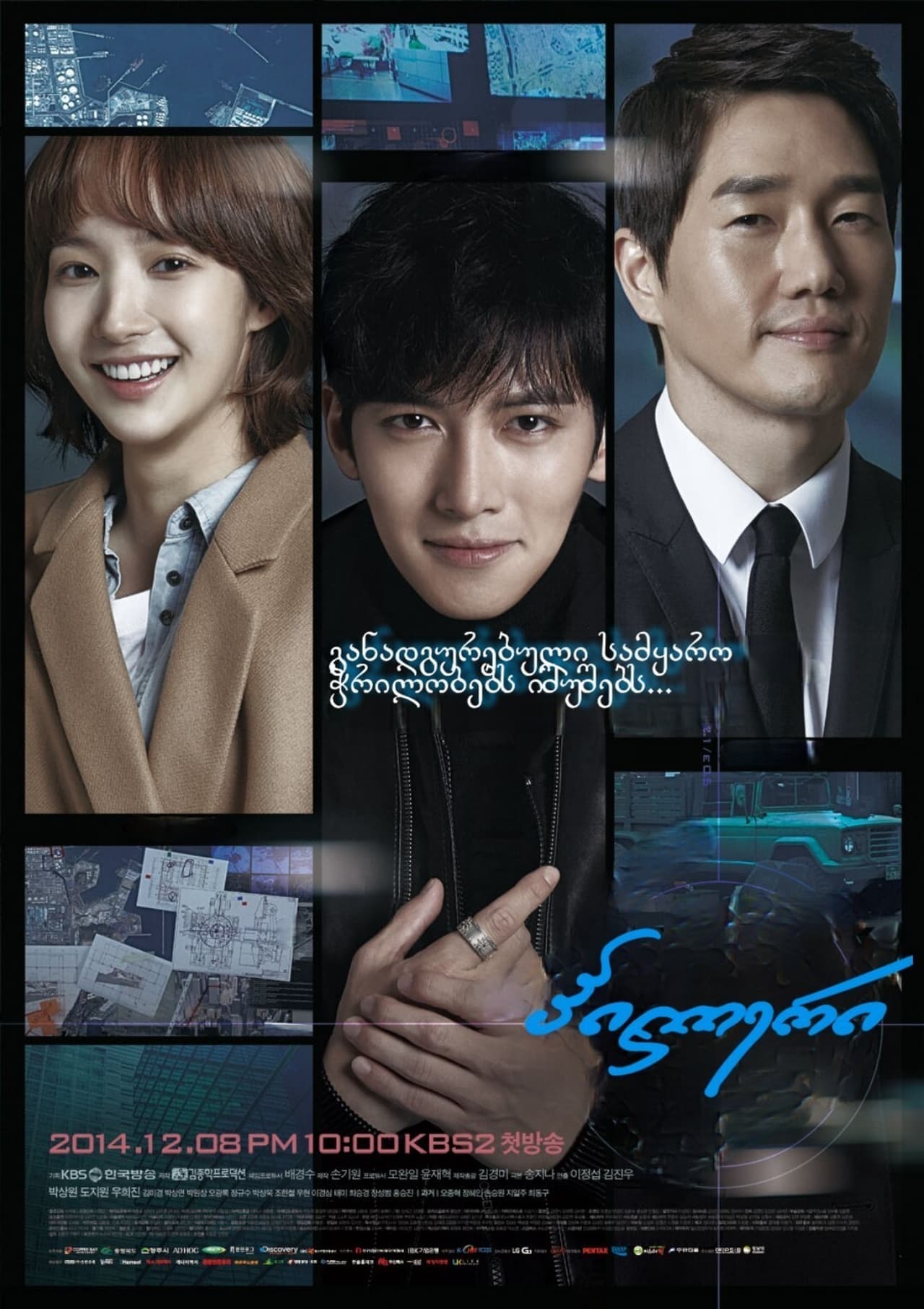 Serie Healer