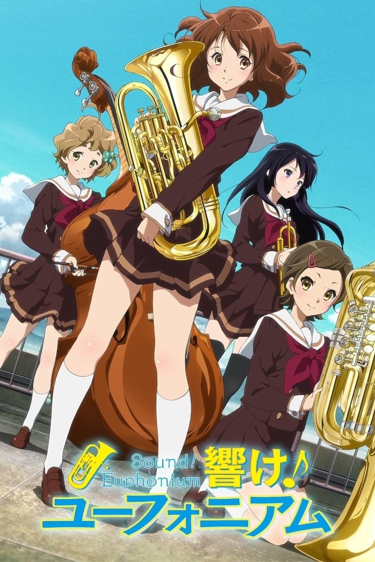 Serie Hibike! Euphonium