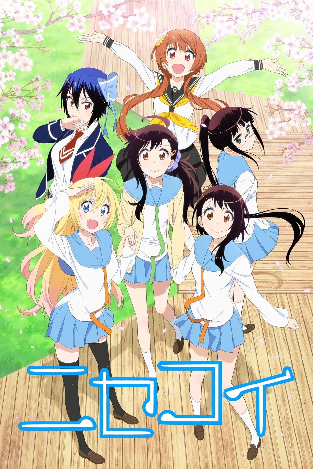 Serie Nisekoi