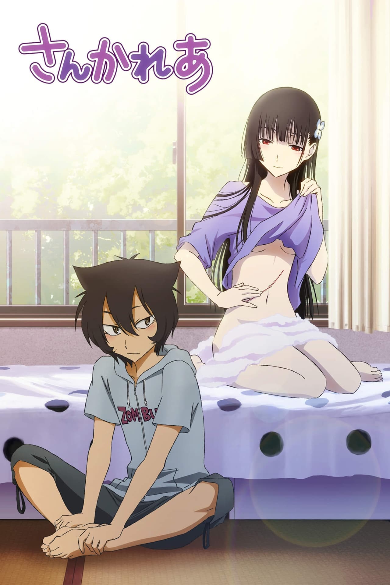 Serie Sankarea