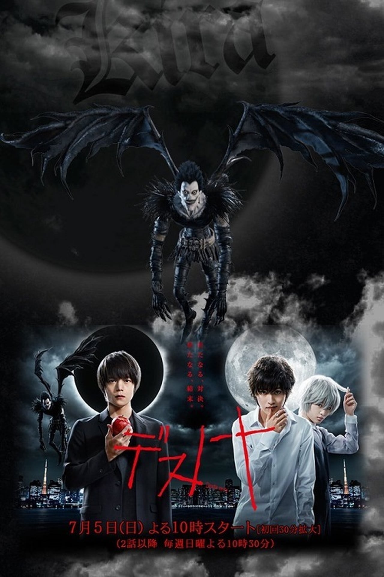 Serie Death Note