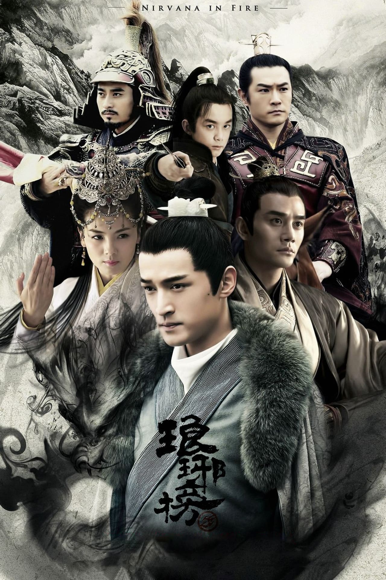 Serie Nirvana In Fire