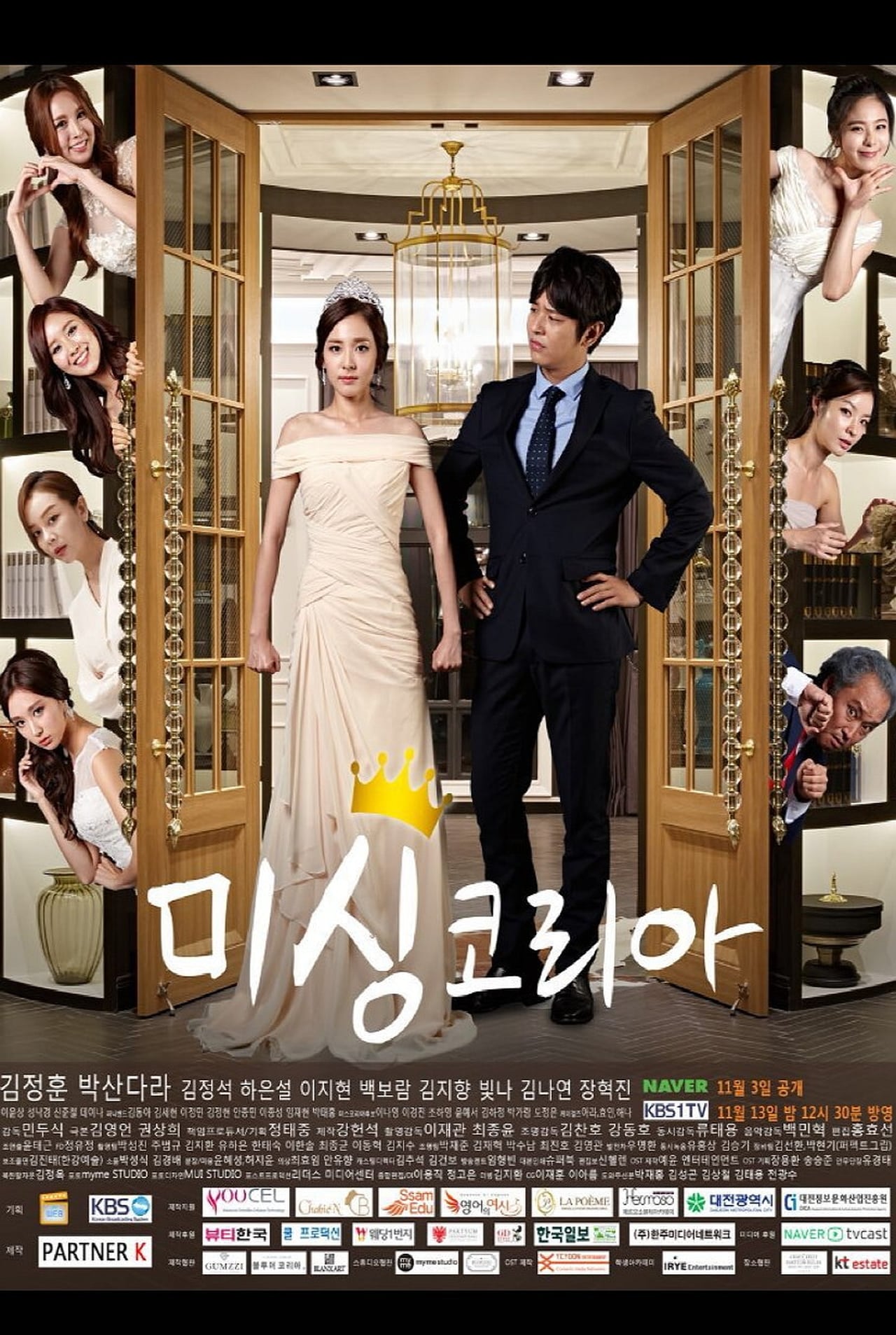 Serie Missing Korea