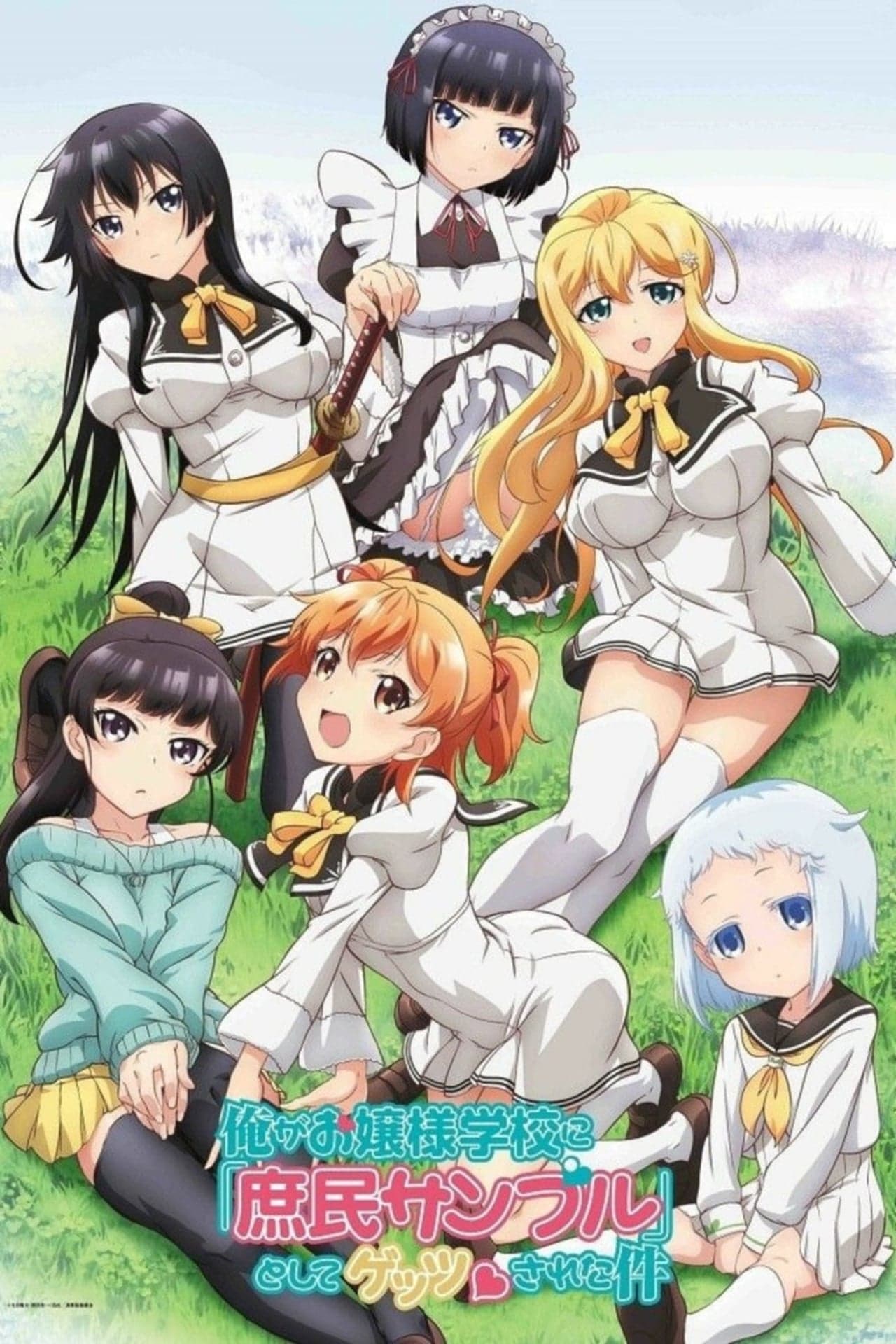 Serie Ore ga Ojousama Gakkou ni "Shomin Sample" Toshite Gets♥Sareta Ken