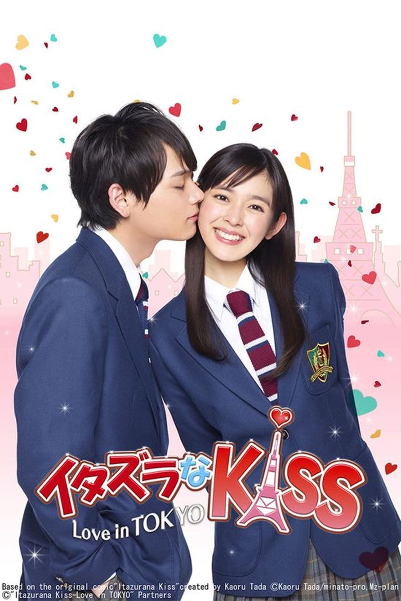 Serie Beso Travieso: Amor en Tokyo