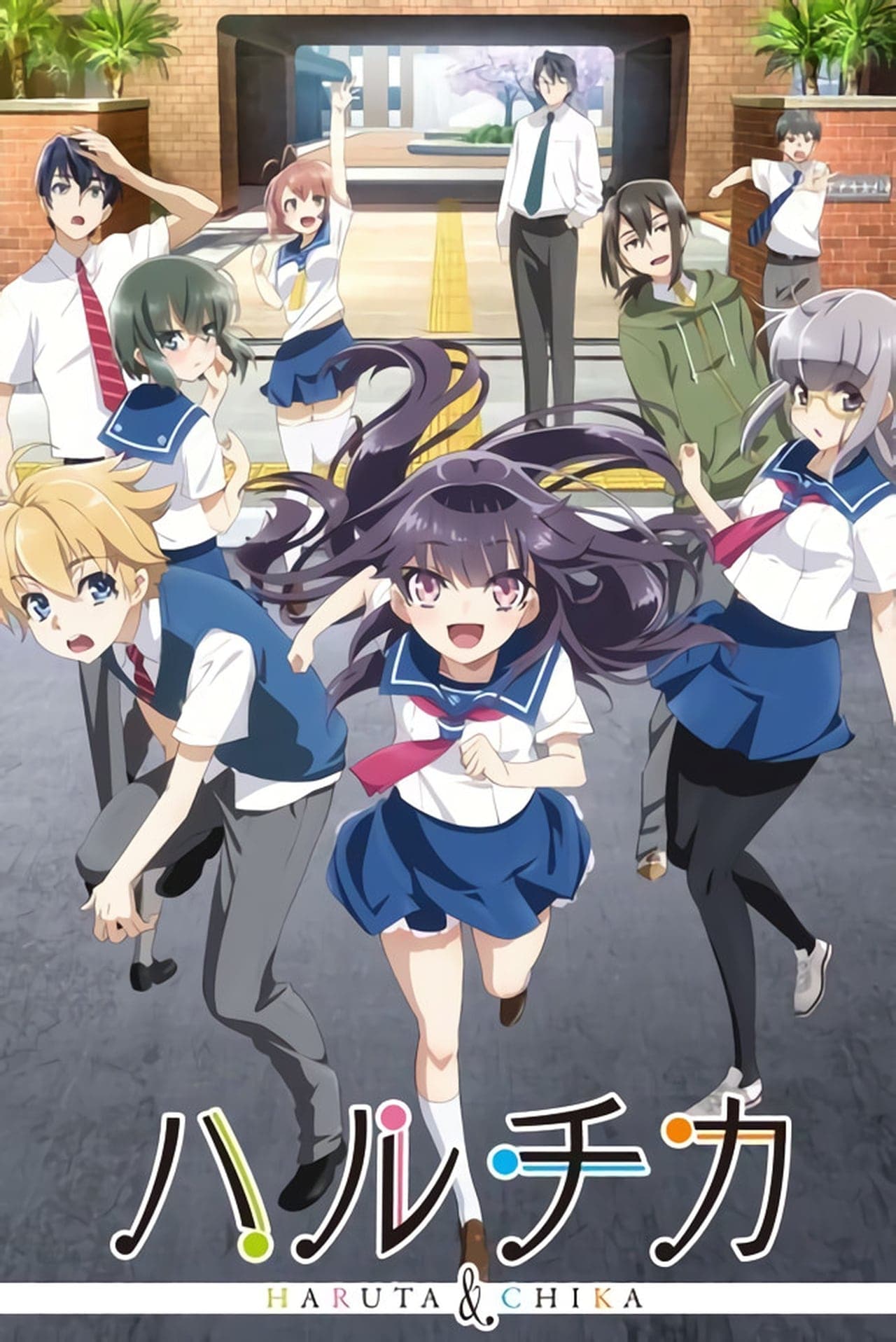 Serie HaruChika: Haruta to Chika wa Seishun suru