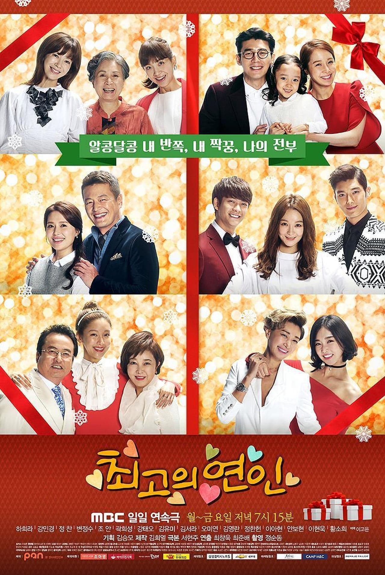 Serie 최고의 연인