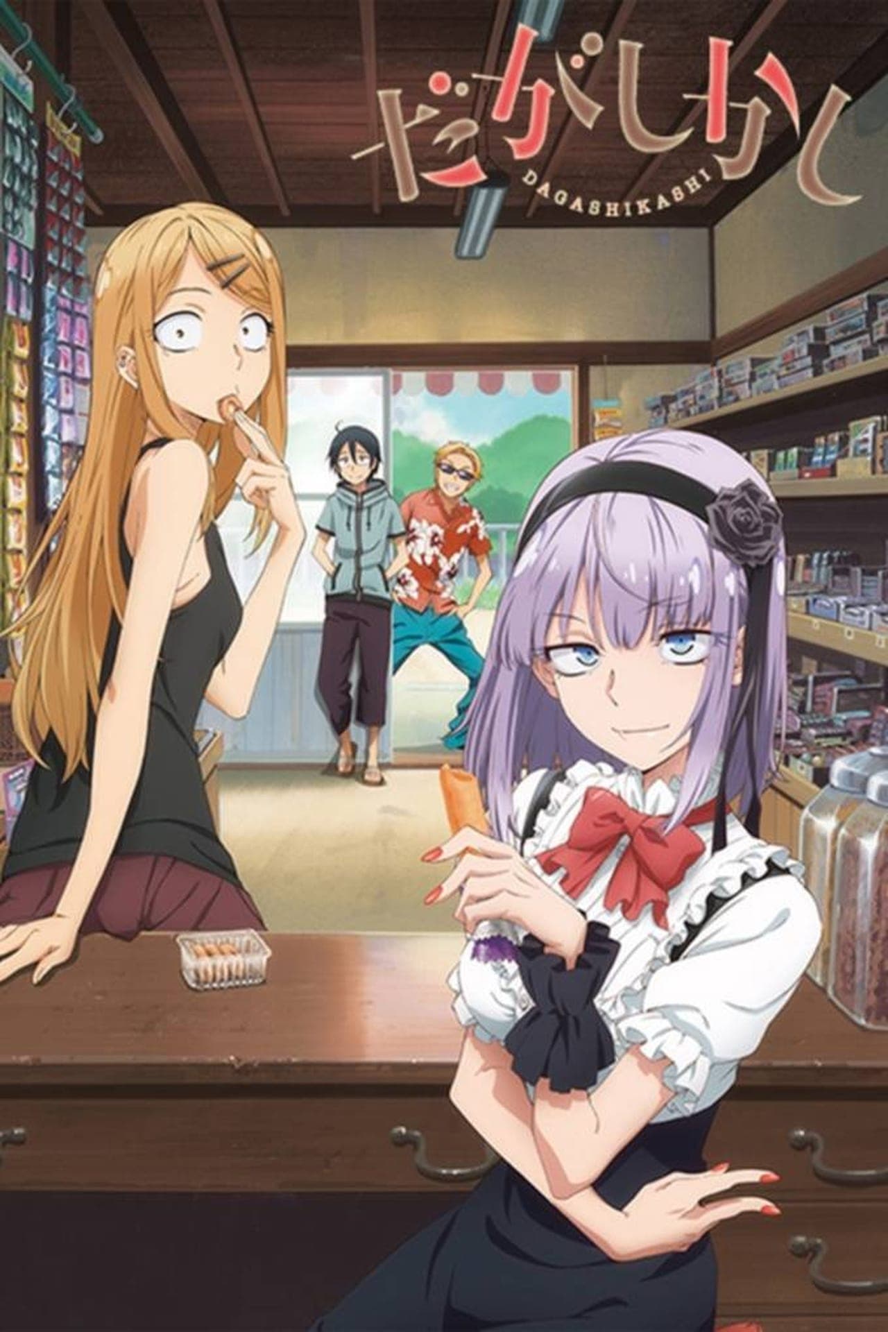 Serie Dagashi Kashi