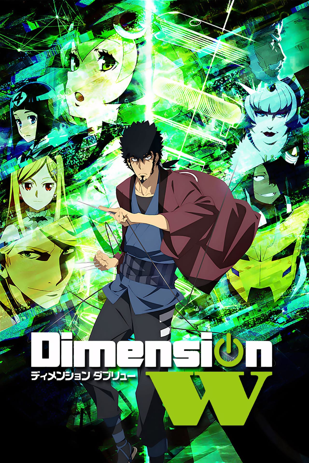 Serie Dimension W