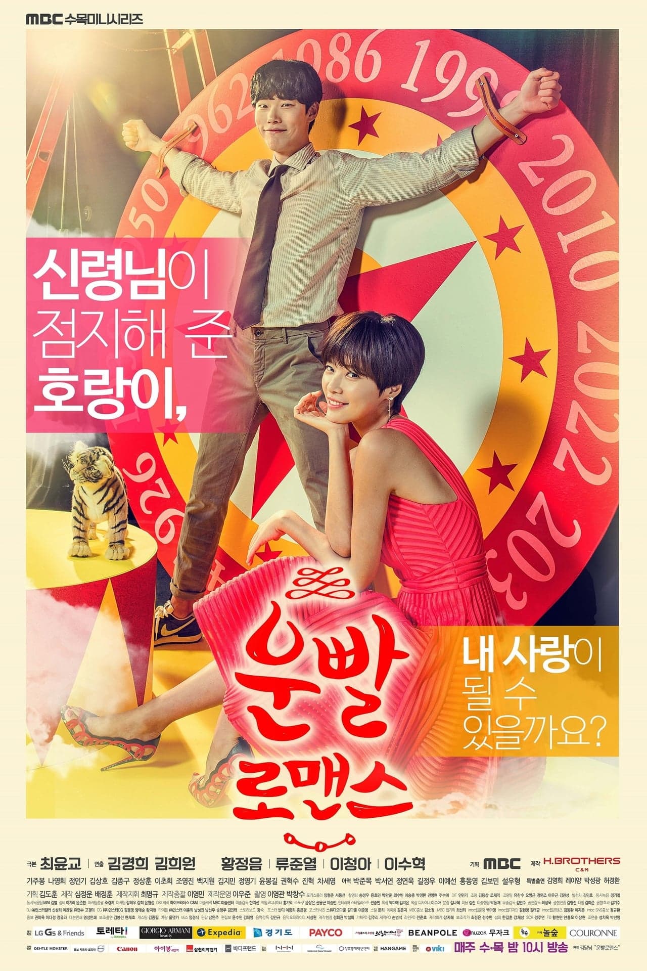 Serie Lucky Romance