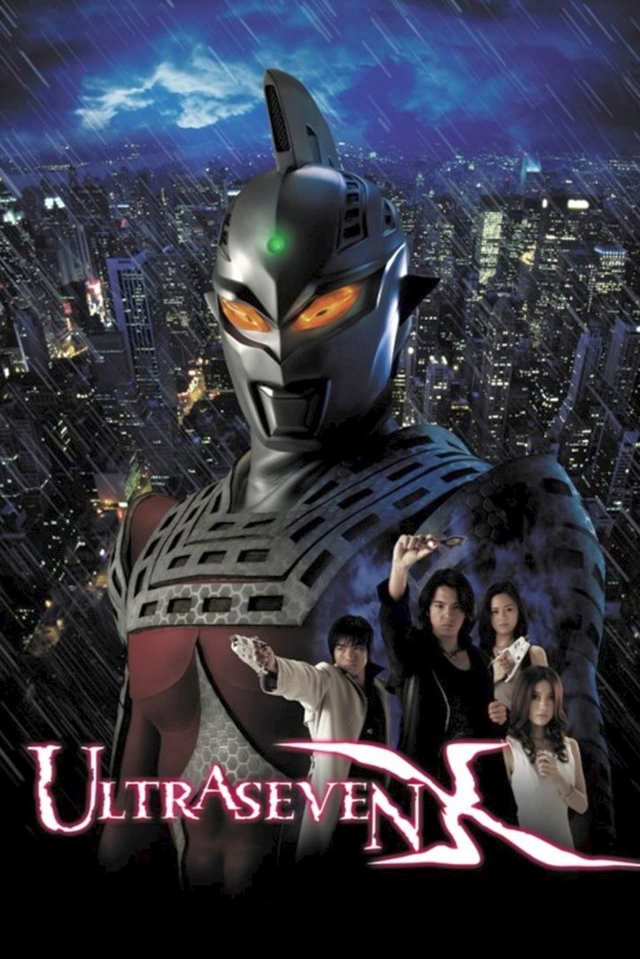 Serie ウルトラセブンX