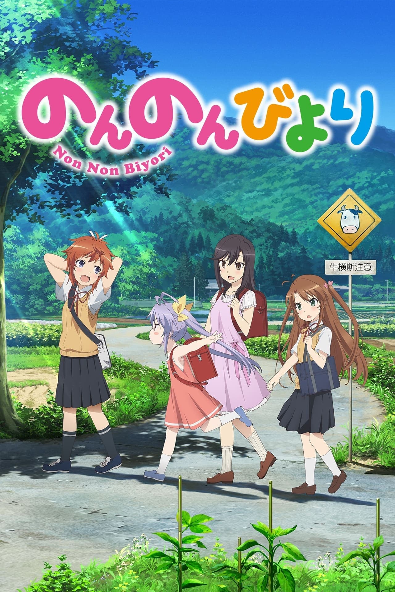 Serie Non Non Biyori