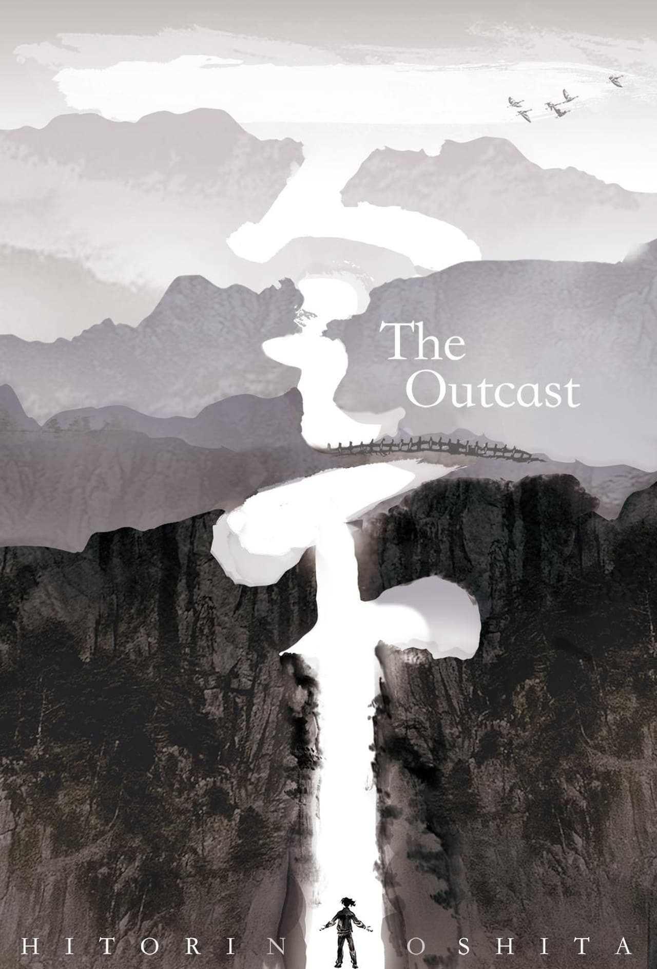 Serie Hitori no Shita: The Outcast