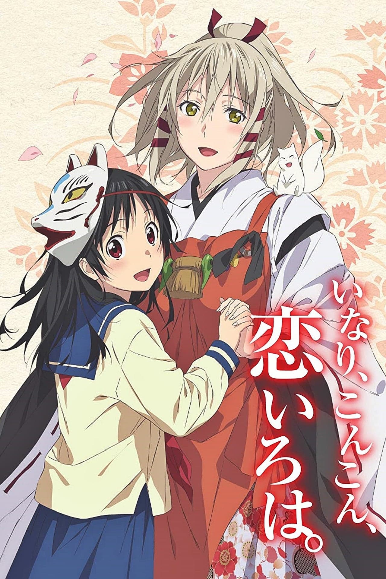 Serie Inari, Konkon, Koi Iroha