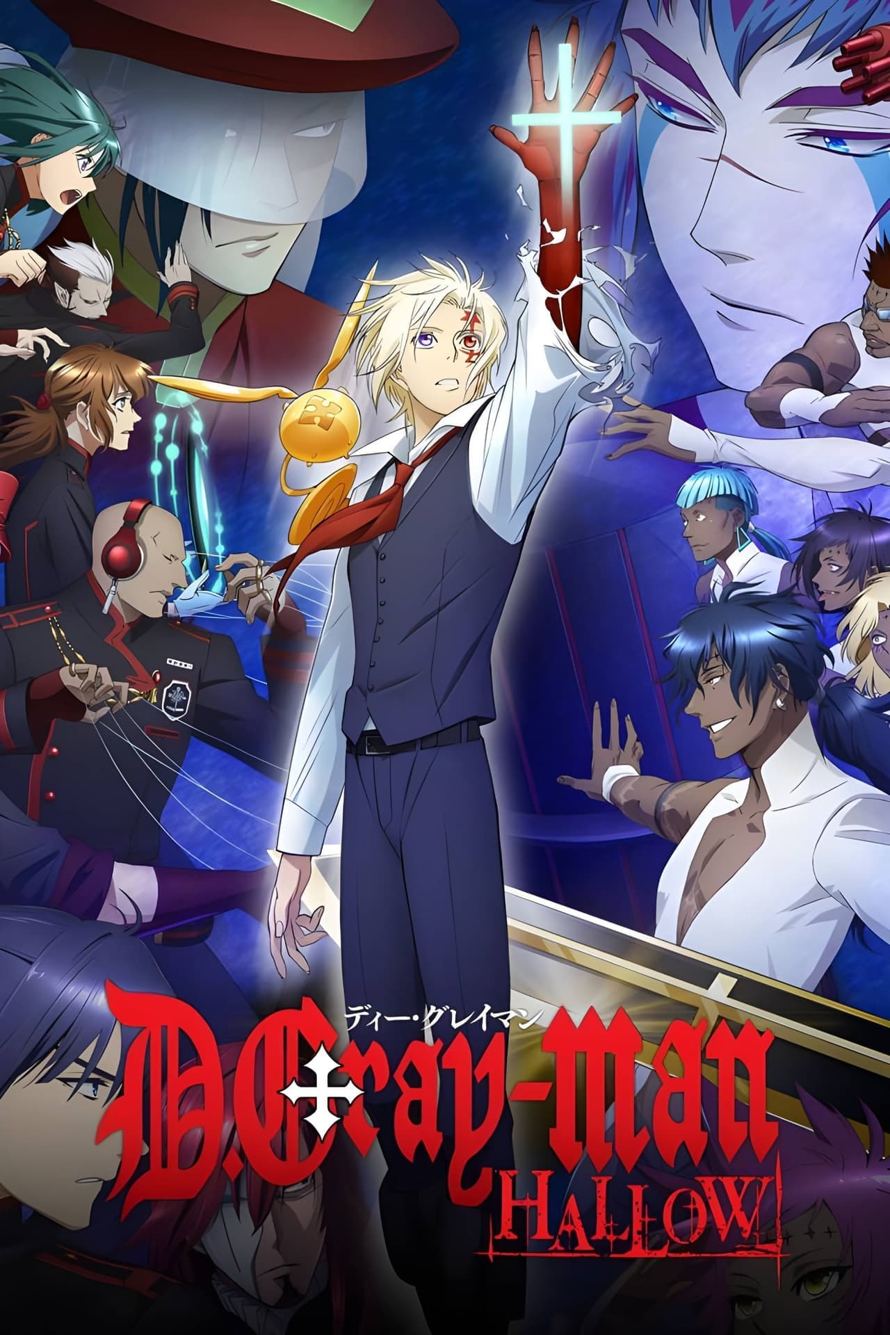 Serie D.Gray-Man Hallow