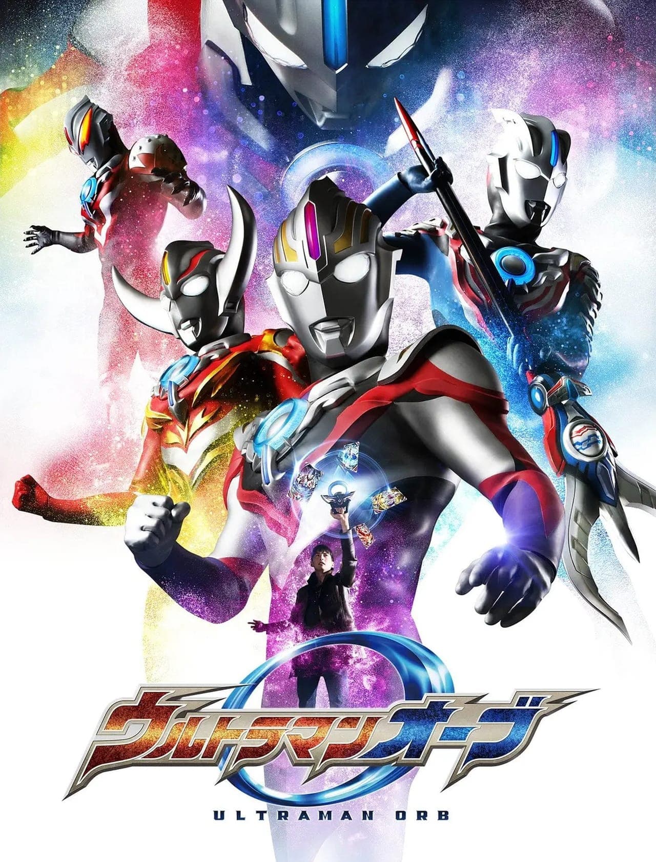 Serie ウルトラマンオーブ