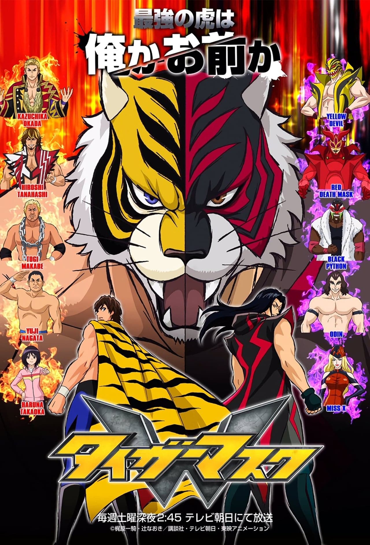 Serie Tiger Mask W