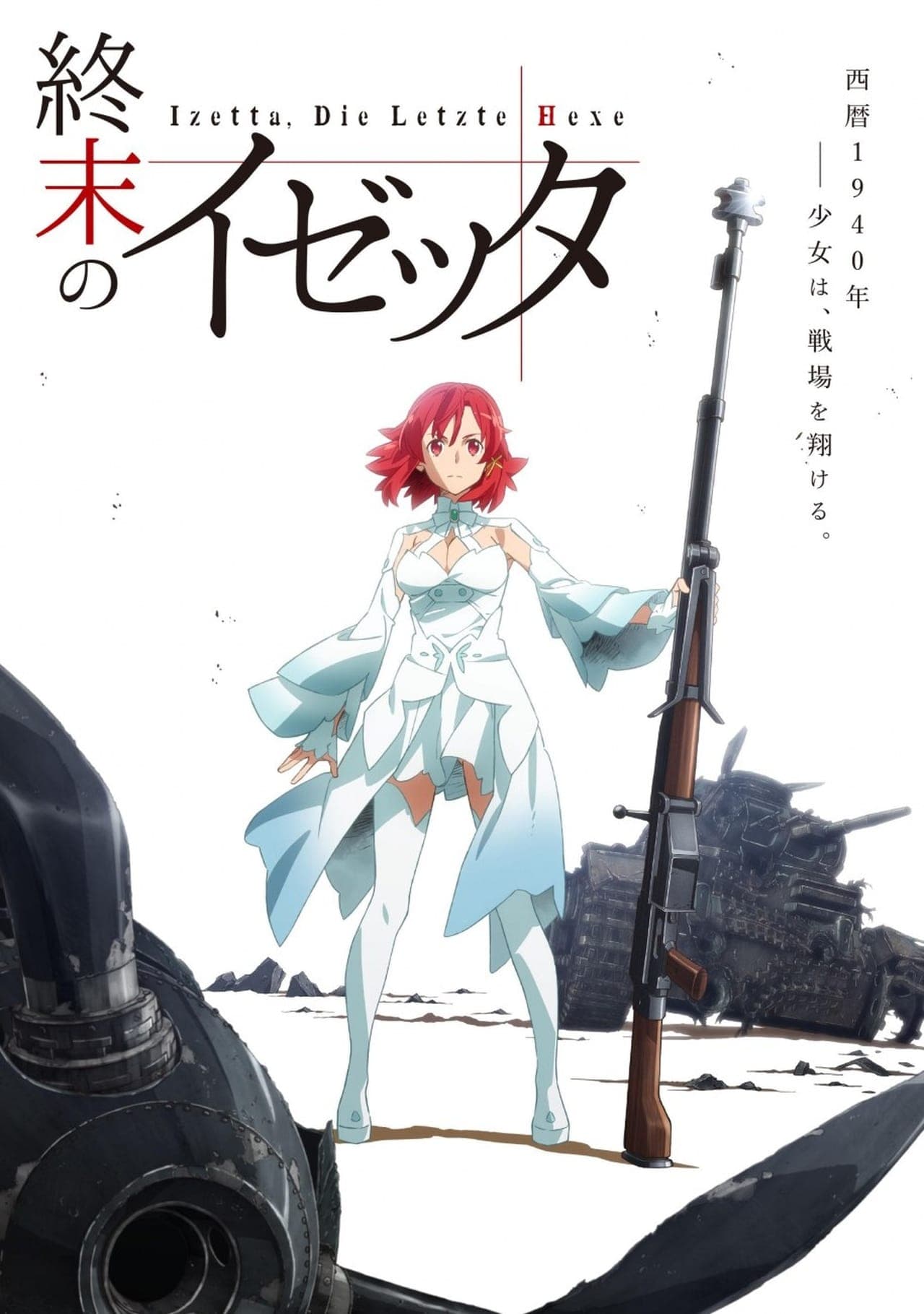 Serie Shuumatsu no Izetta