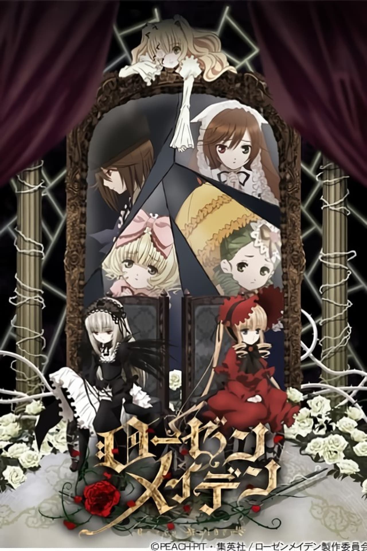 Serie Rozen Maiden: Zurückspulen