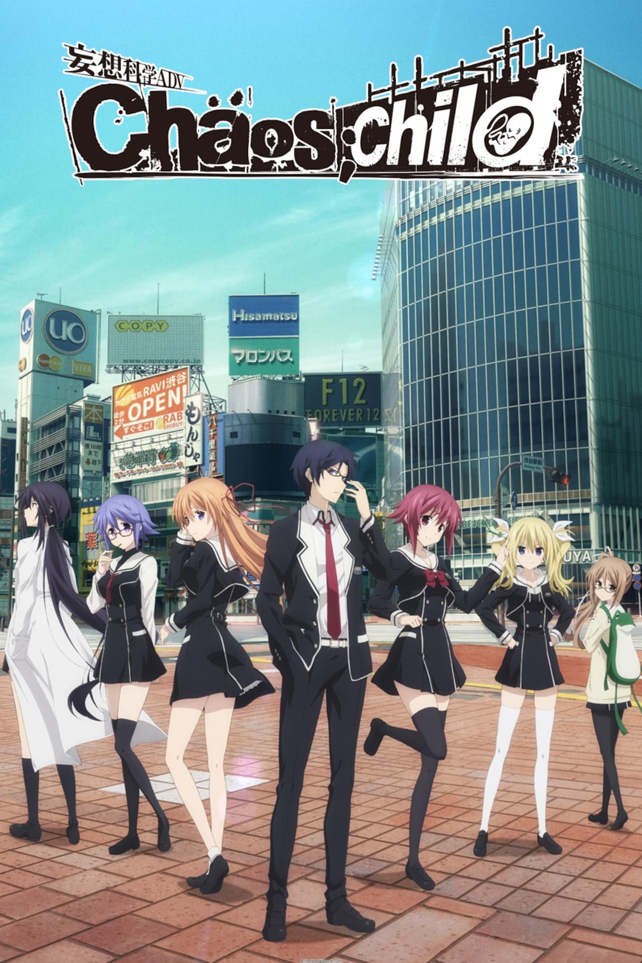 Serie Chaos;Child