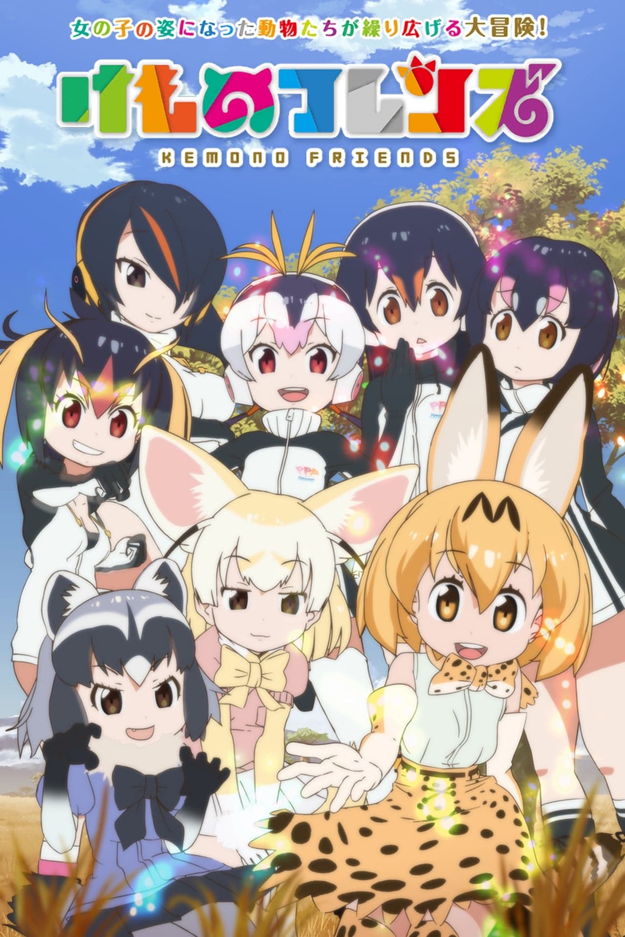 Serie Kemono Friends