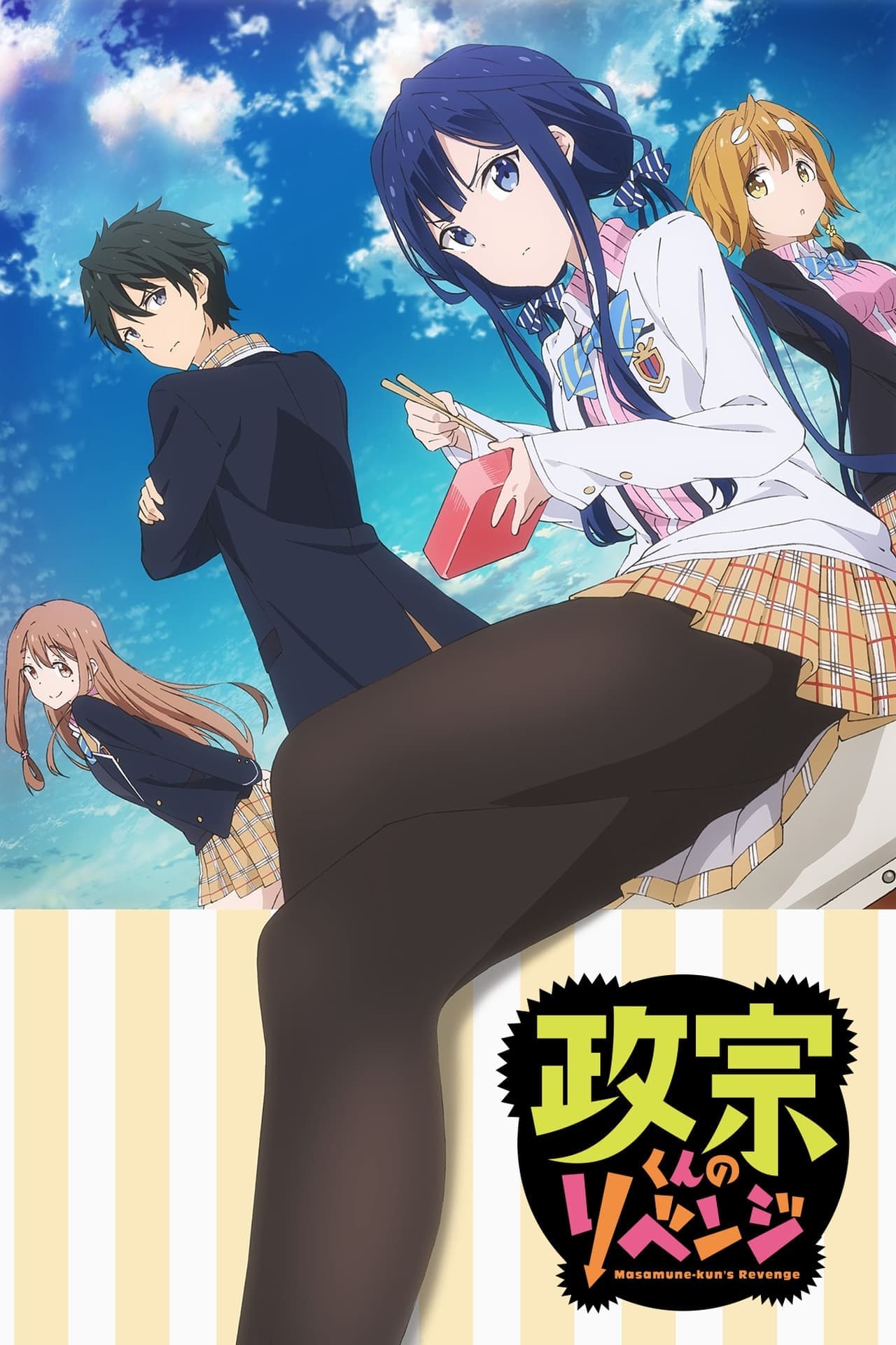 Serie Masamune-kun's Revenge