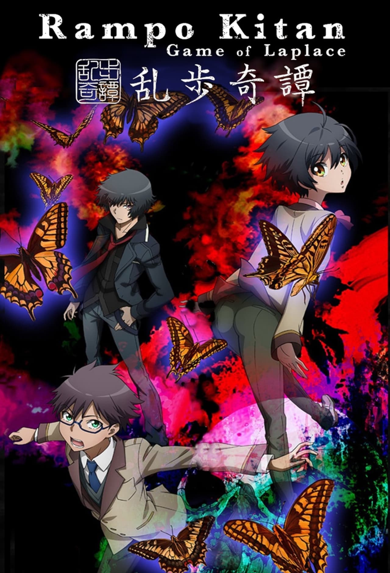 Serie Ranpo Kitan: Game of Laplace