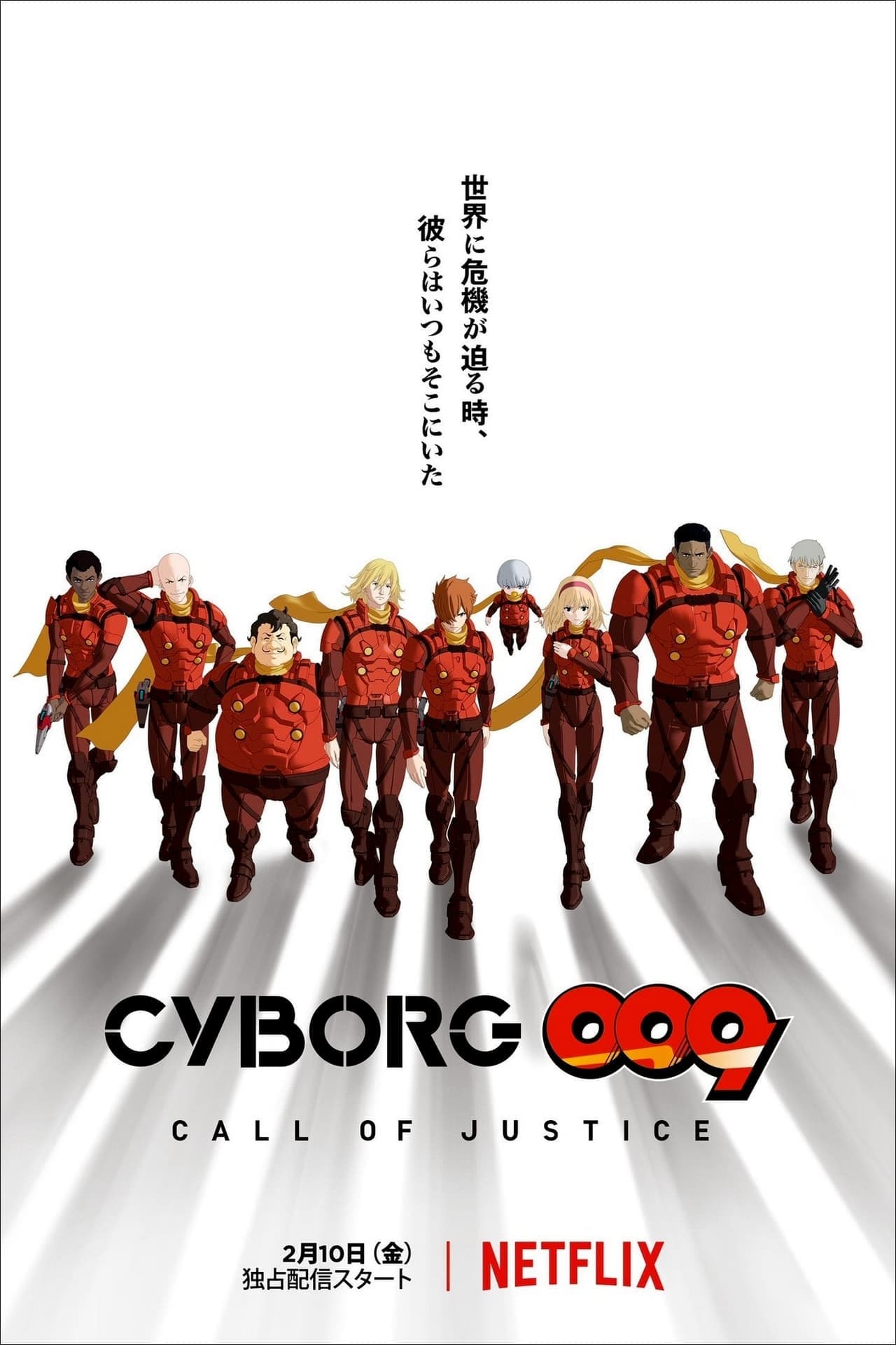 Serie Cyborg 009: En nombre de la justicia