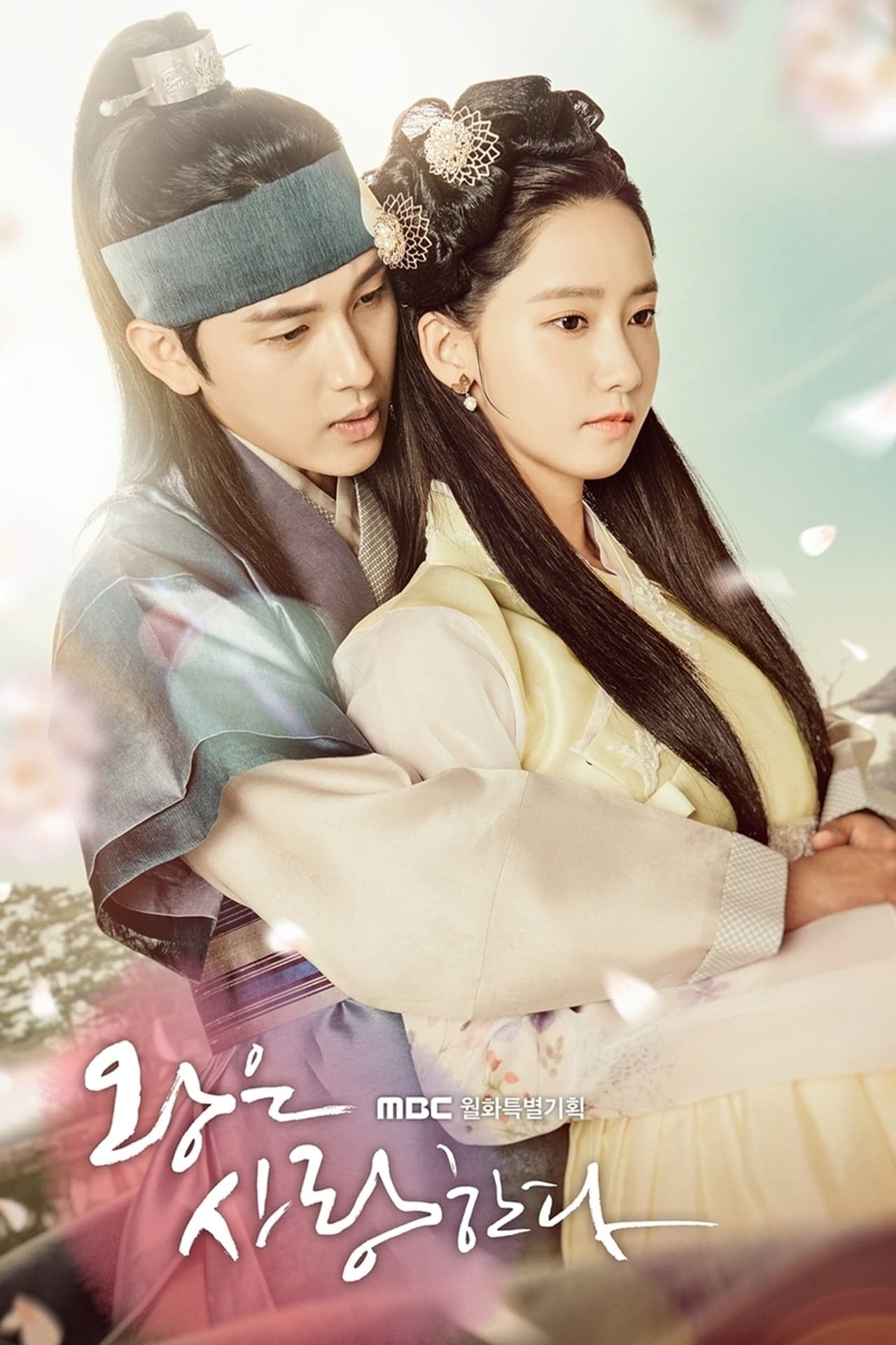 Serie The King Loves