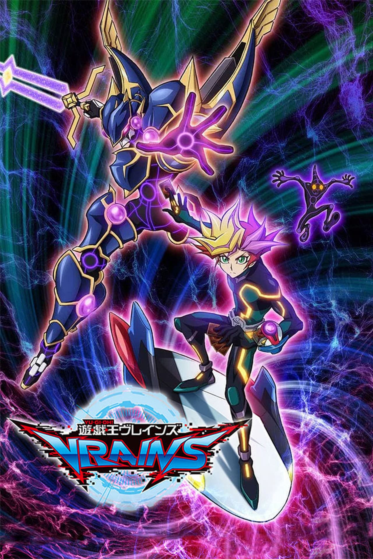 Serie Yu-Gi-Oh! VRAINS