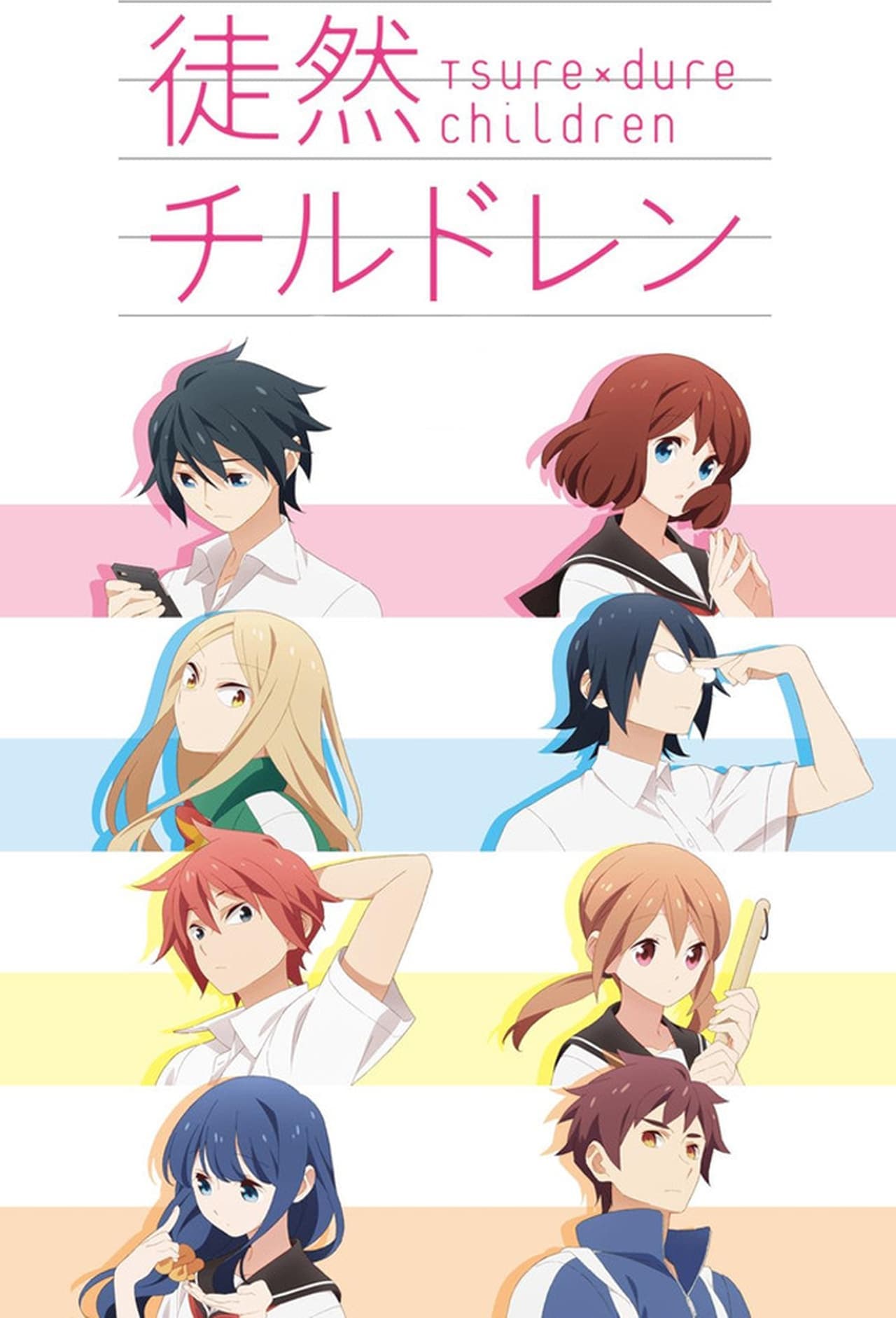 Serie Tsurezure Children