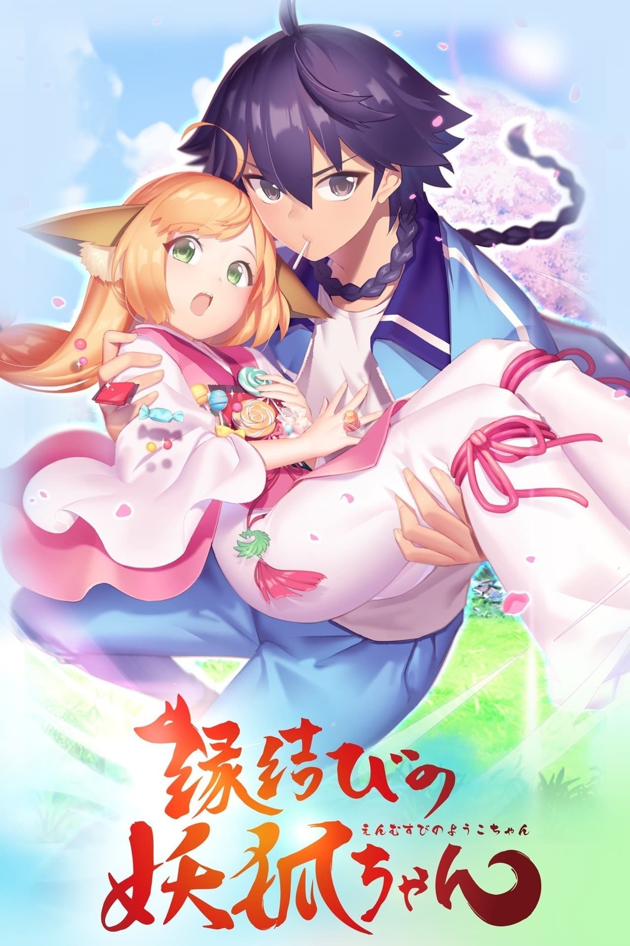 Serie Enmusubi no Youko-chan