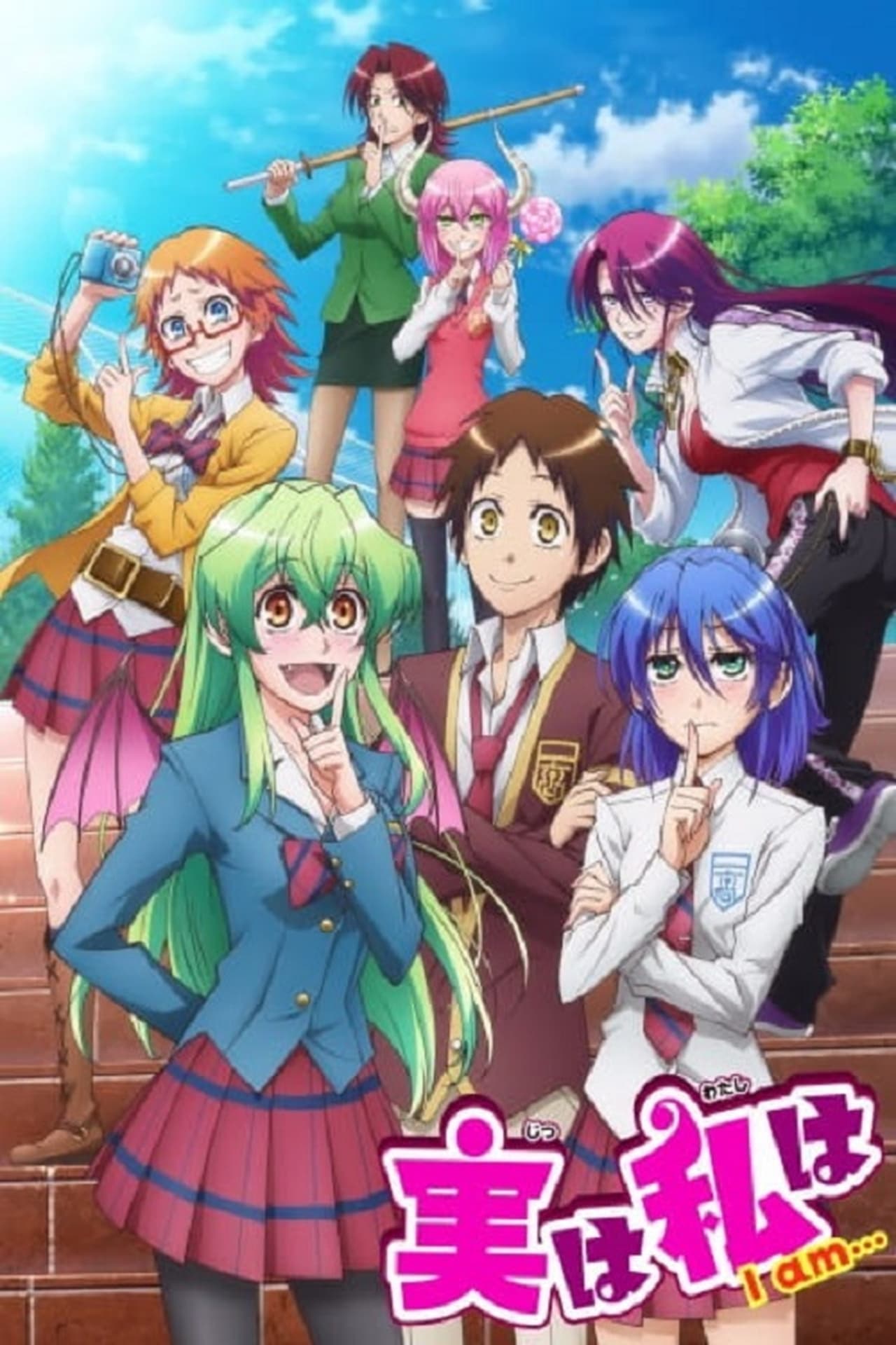 Serie Jitsu wa Watashi wa