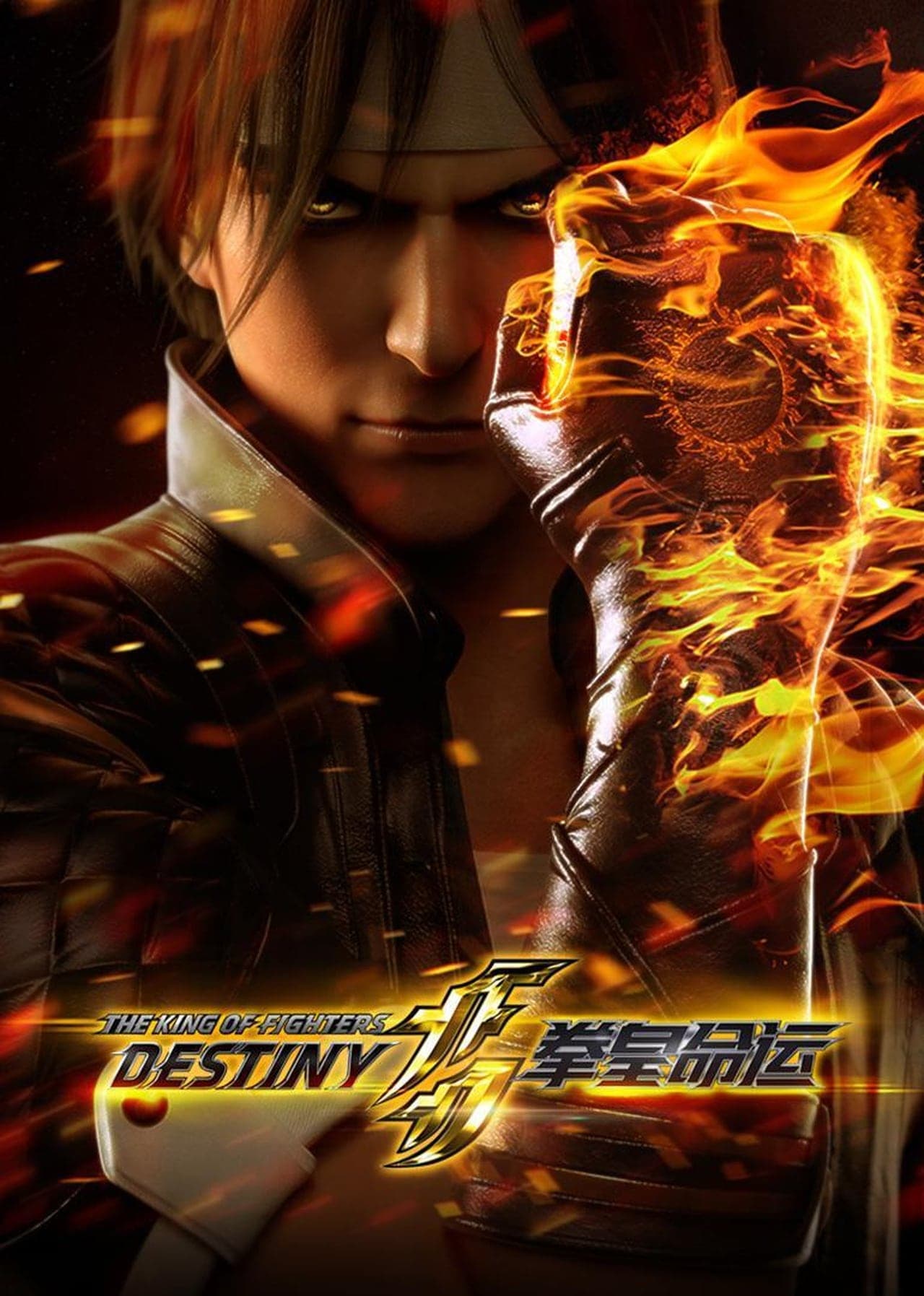 Serie The King of Fighters: Destiny