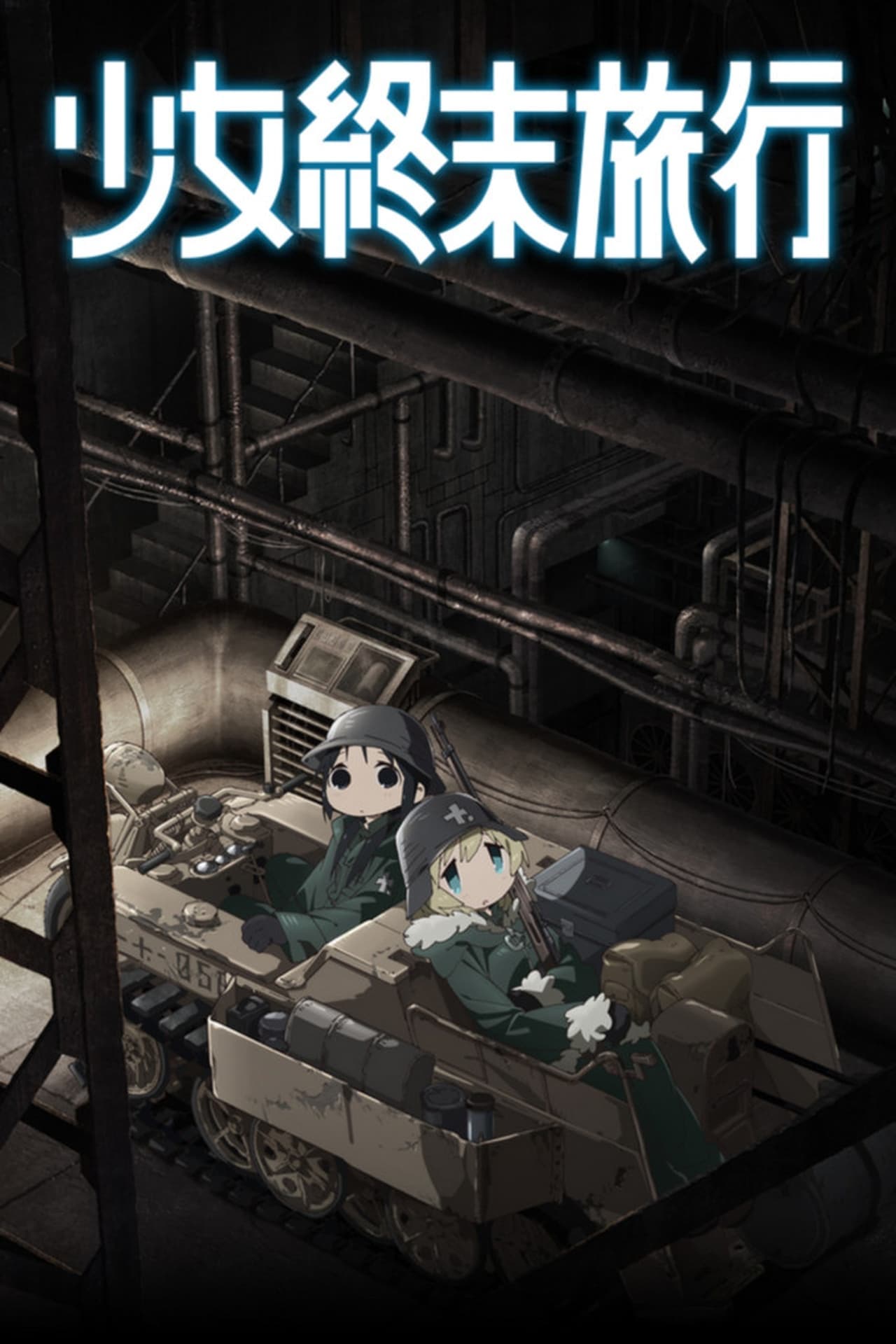 Serie Girls' Last Tour