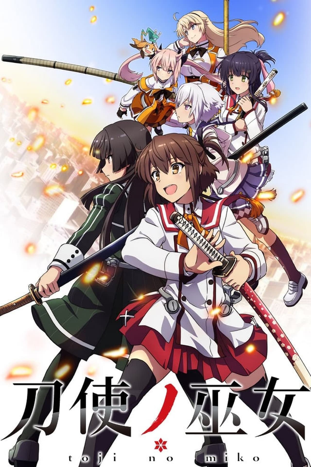 Serie Toji no Miko