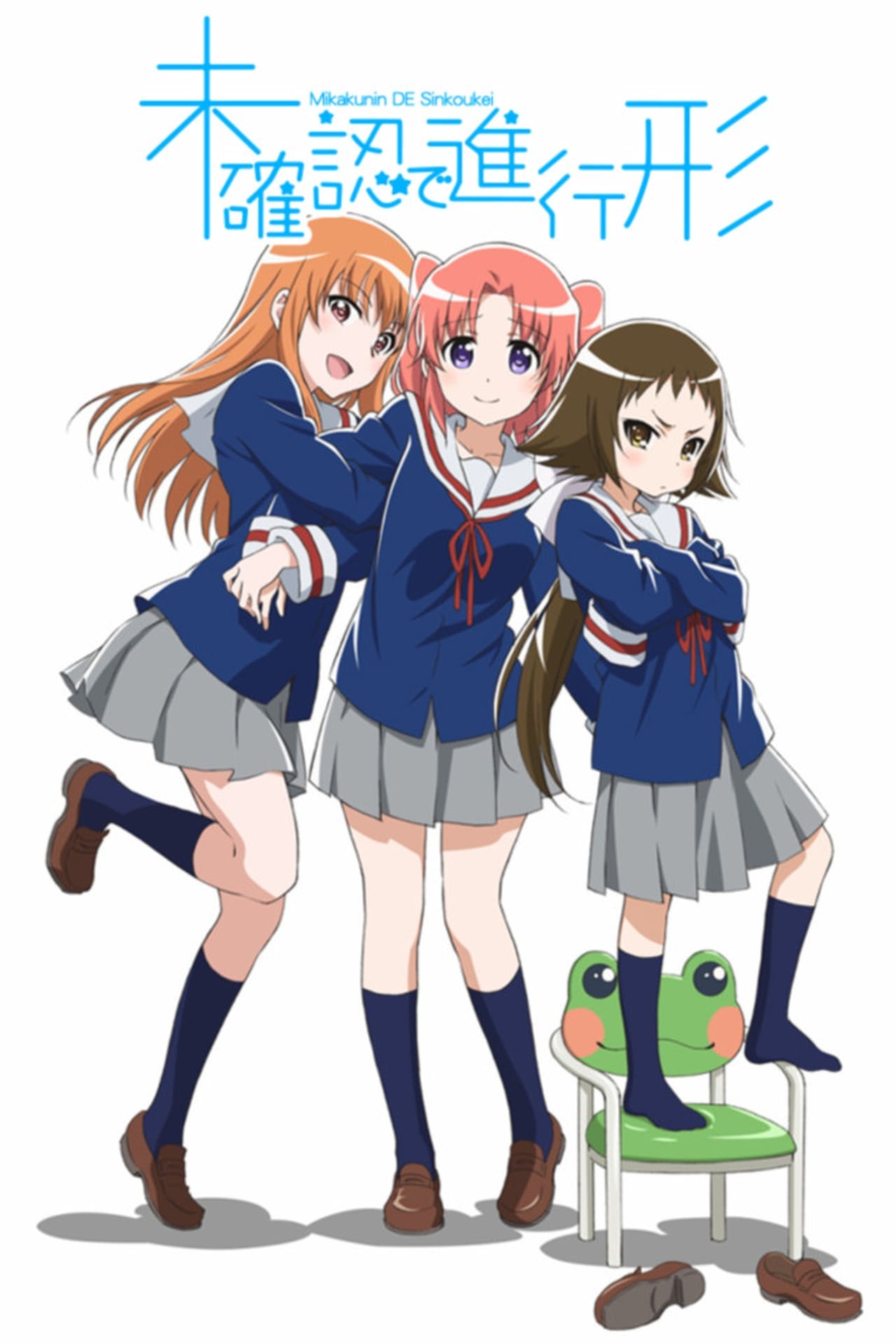 Serie Mikakunin de Shinkoukei