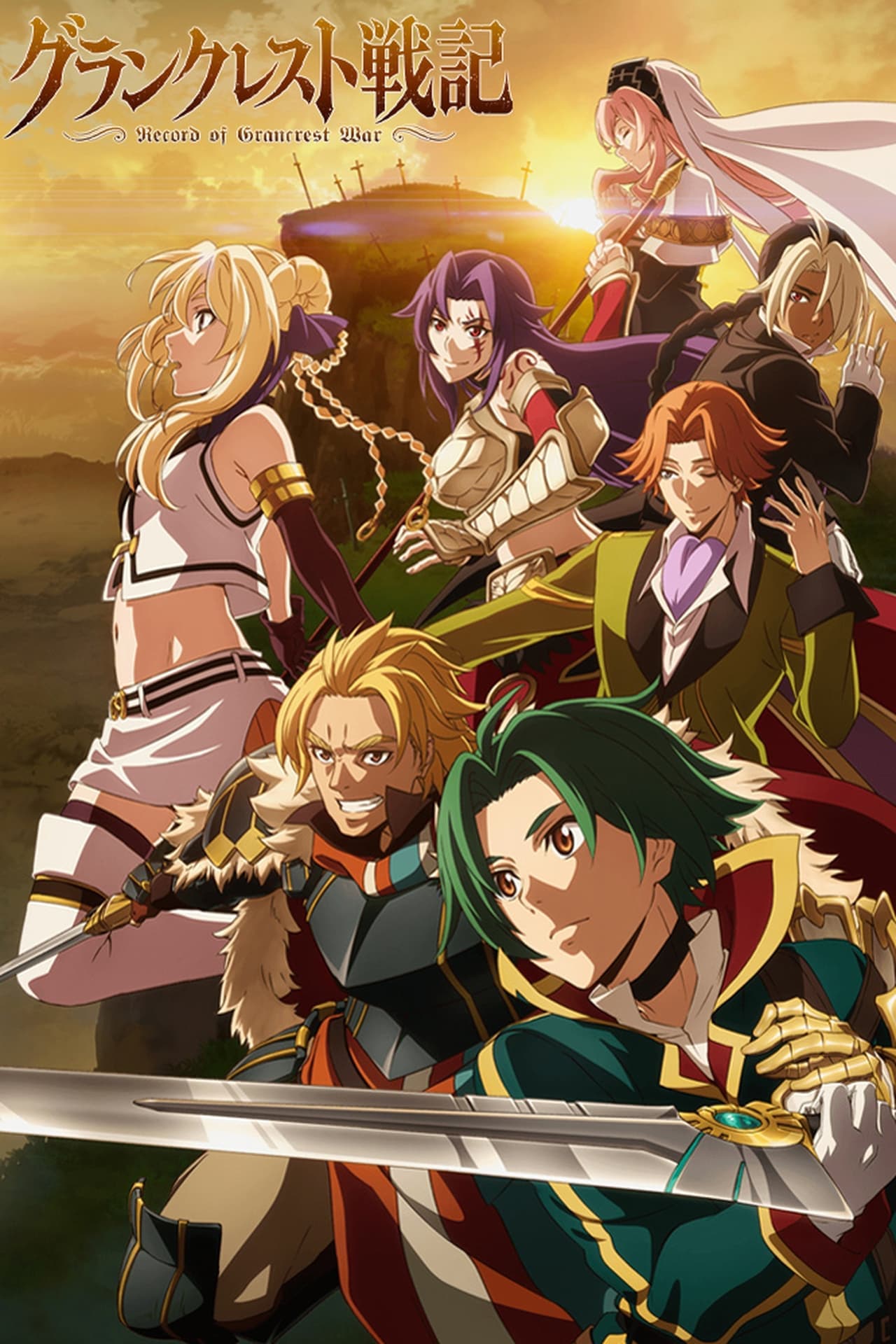 Serie Record of Grancrest War