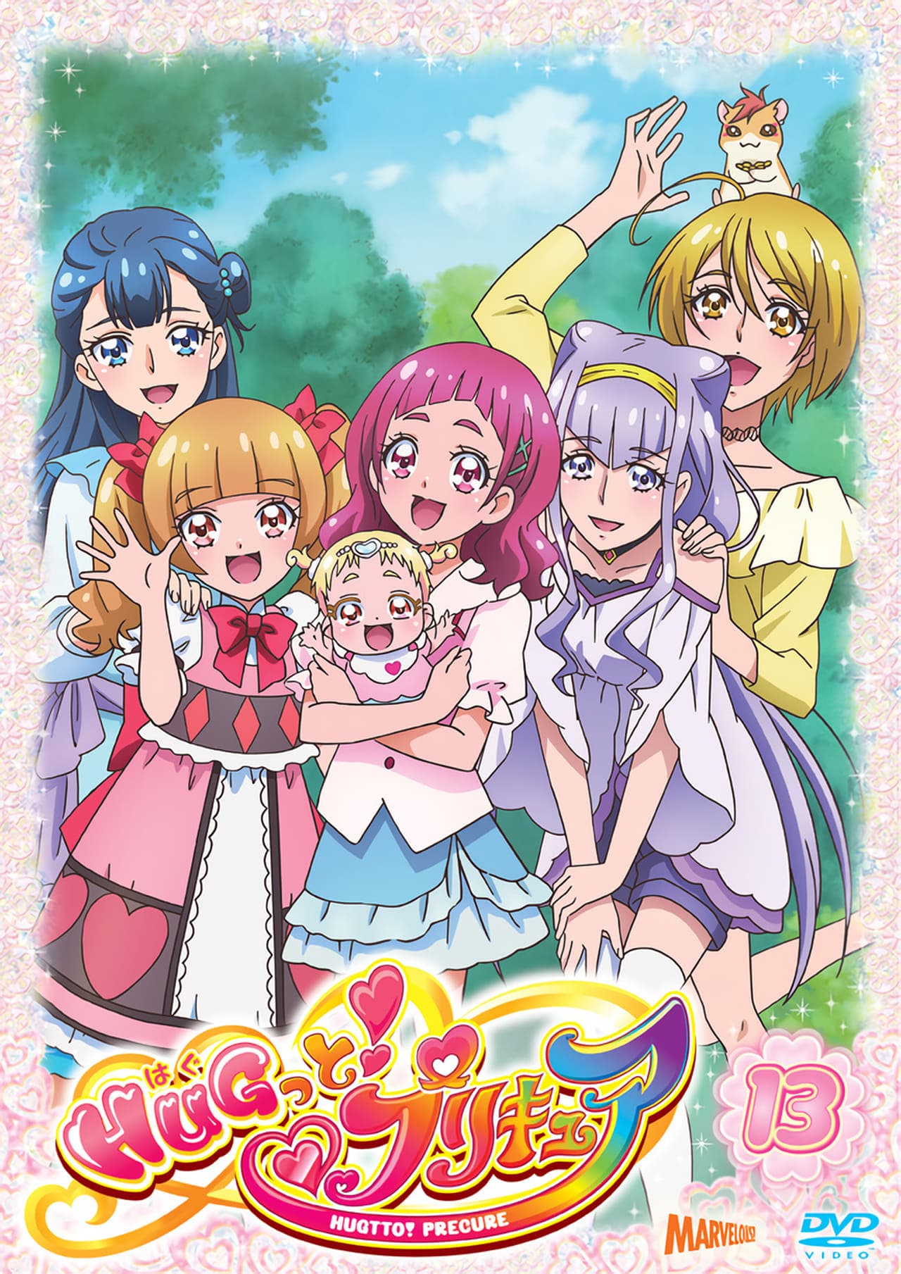 Serie HUGっと！プリキュア