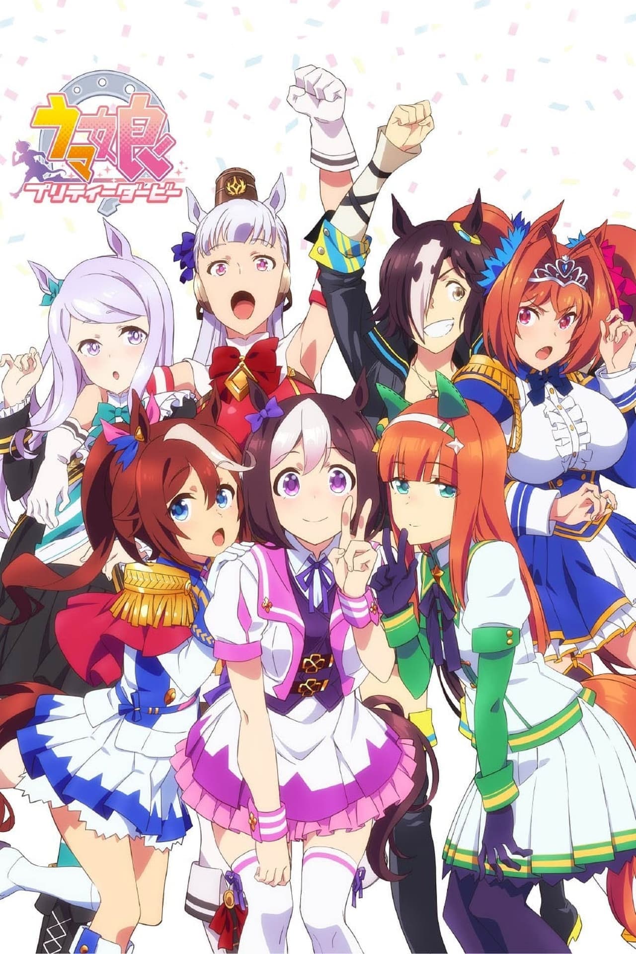 Serie Uma Musume: Pretty Derby