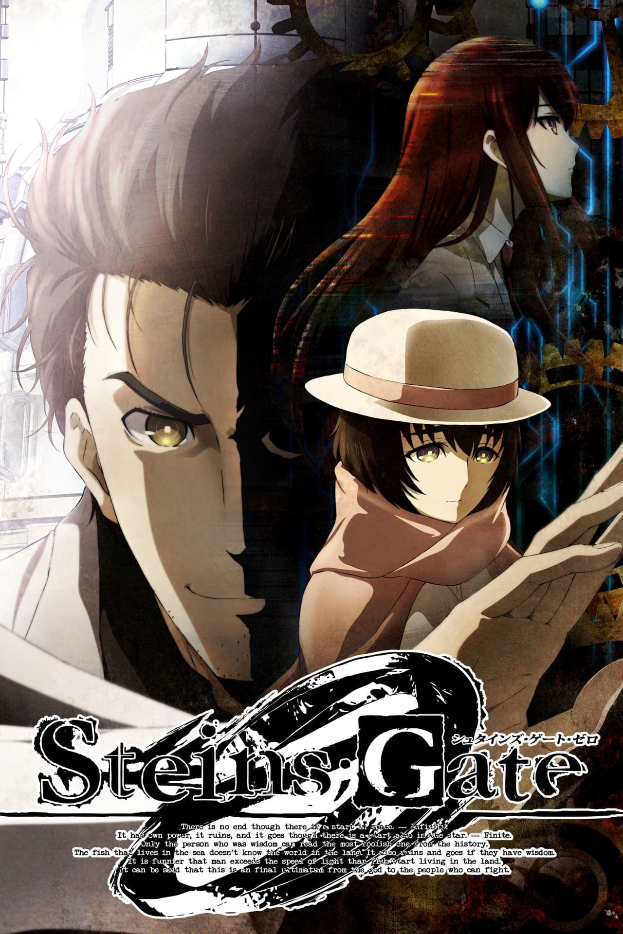 Serie Steins Gate 0